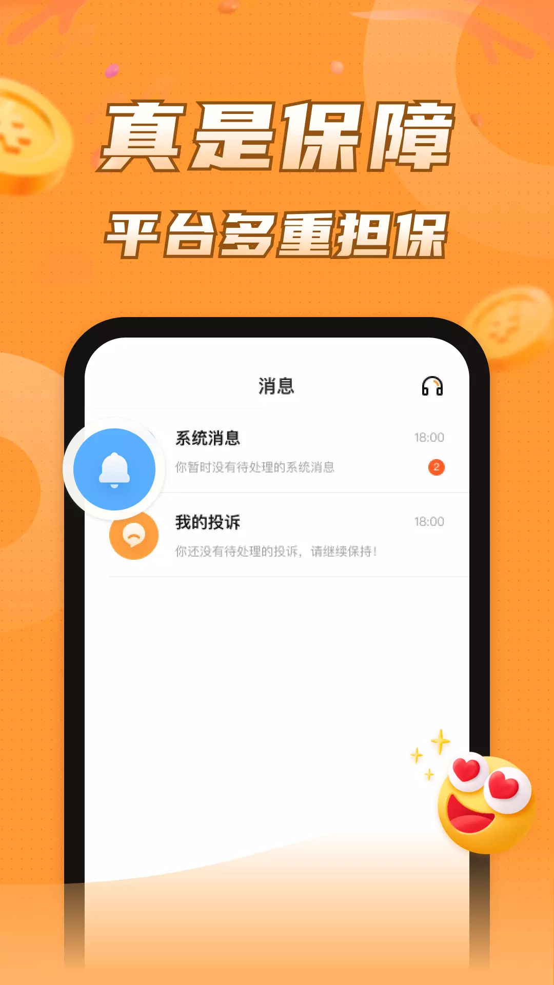 多米兼职-限成年人日结平台 v1.2.0-限满18岁可做在家技能兼职截图3