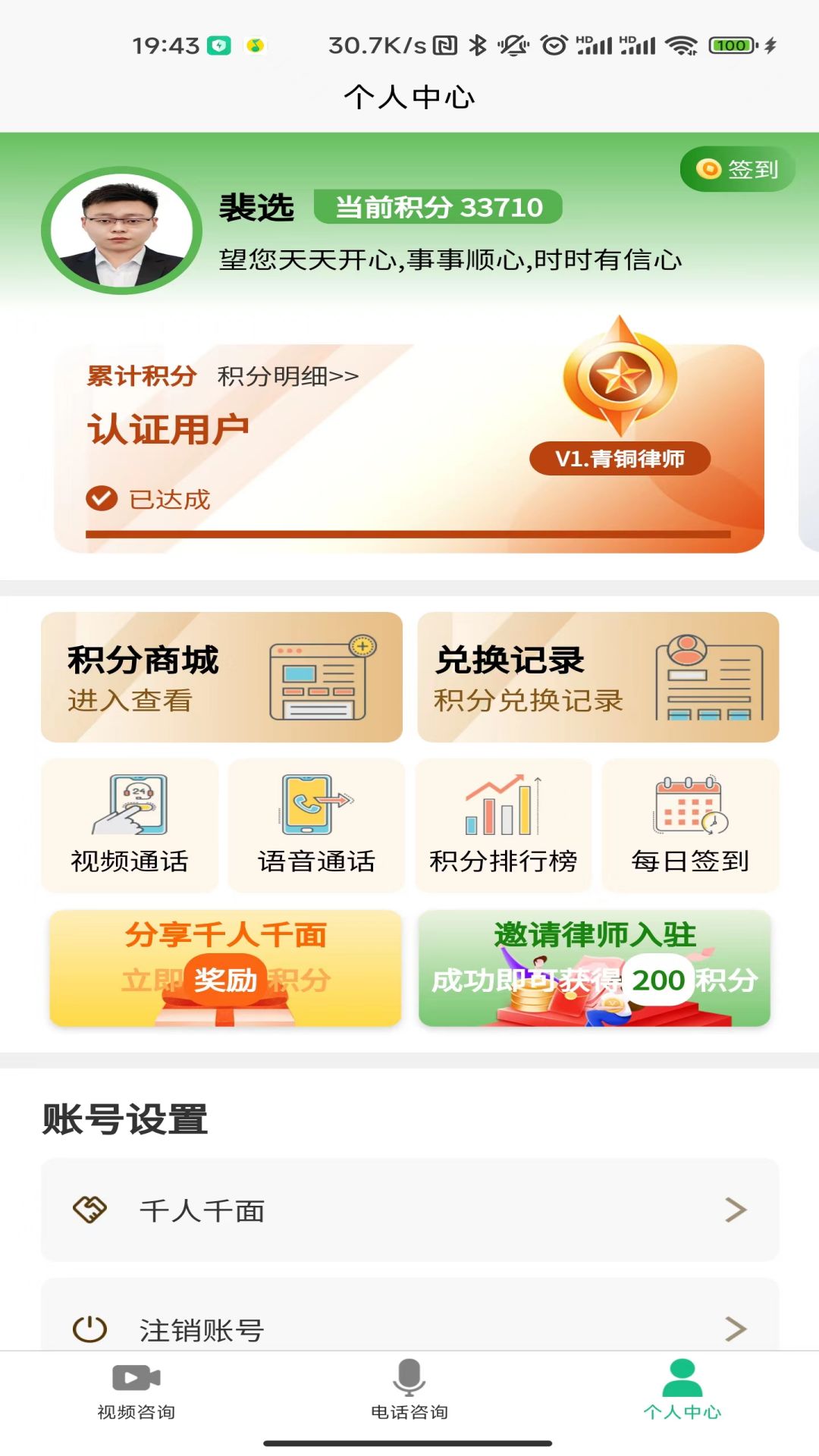 法律智能接单系统 v1.0.40免费版截图1