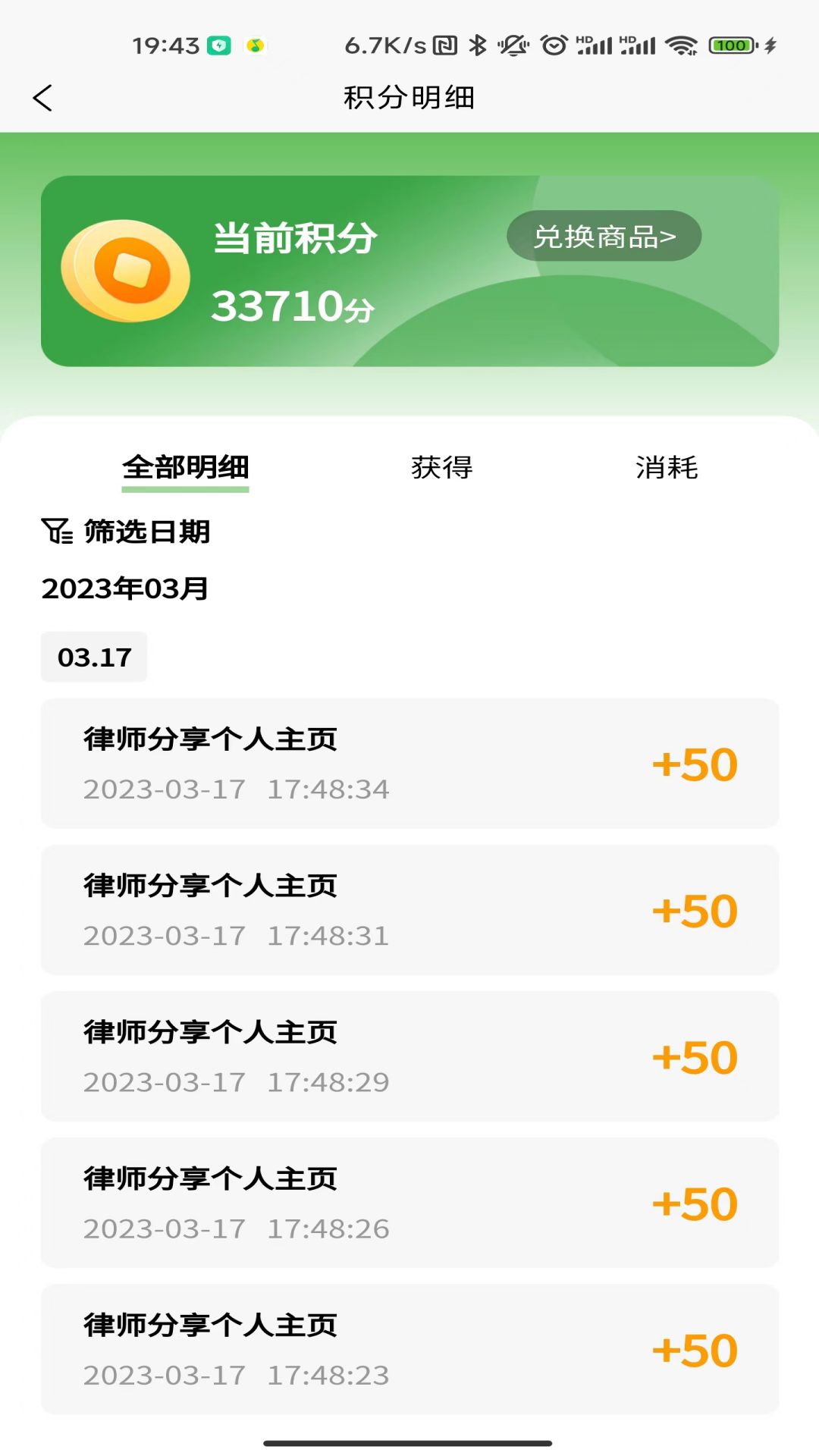 法律智能接单系统 v1.0.40免费版截图2