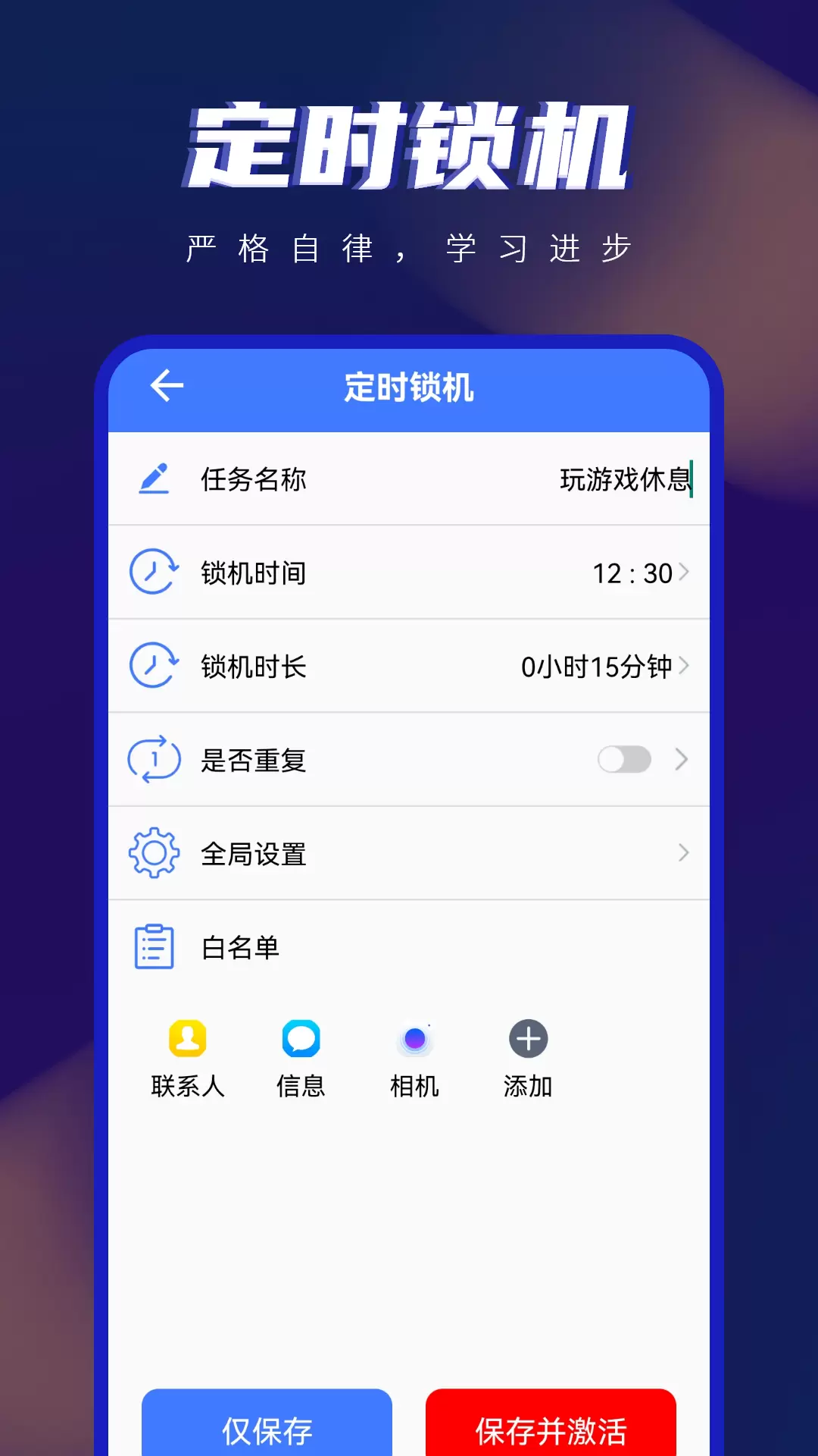 自律手机控-不玩手机 v5.0-少玩手机远离手机法截图3