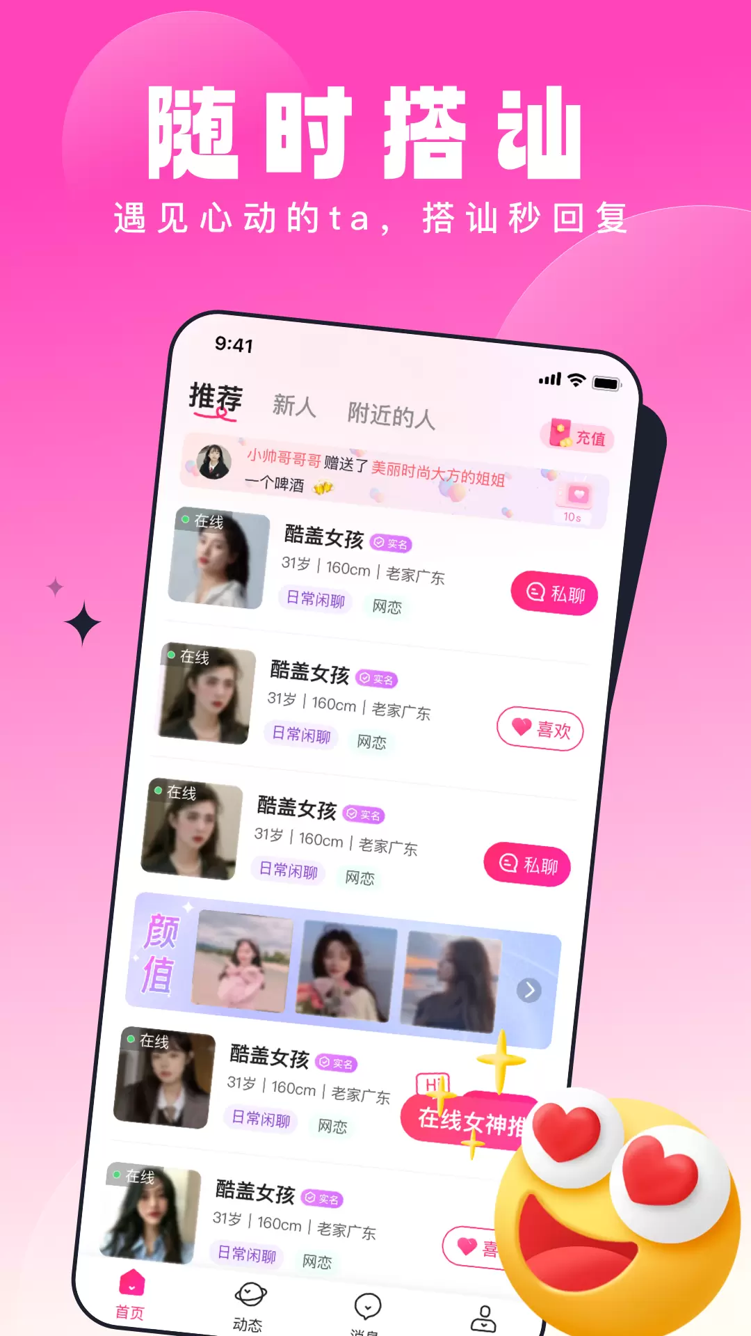 乡缘 v1.0.7-找个老乡聊聊天截图1