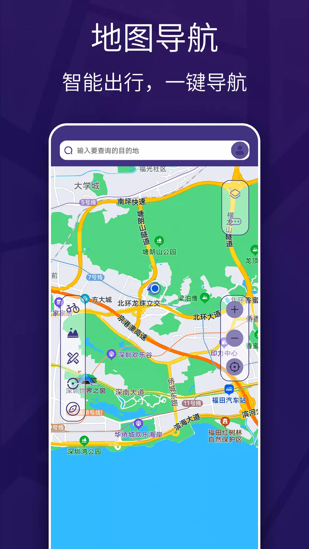 车道级实景地图导航 v2.0.0-路线一键查询  实时智能避赌截图1