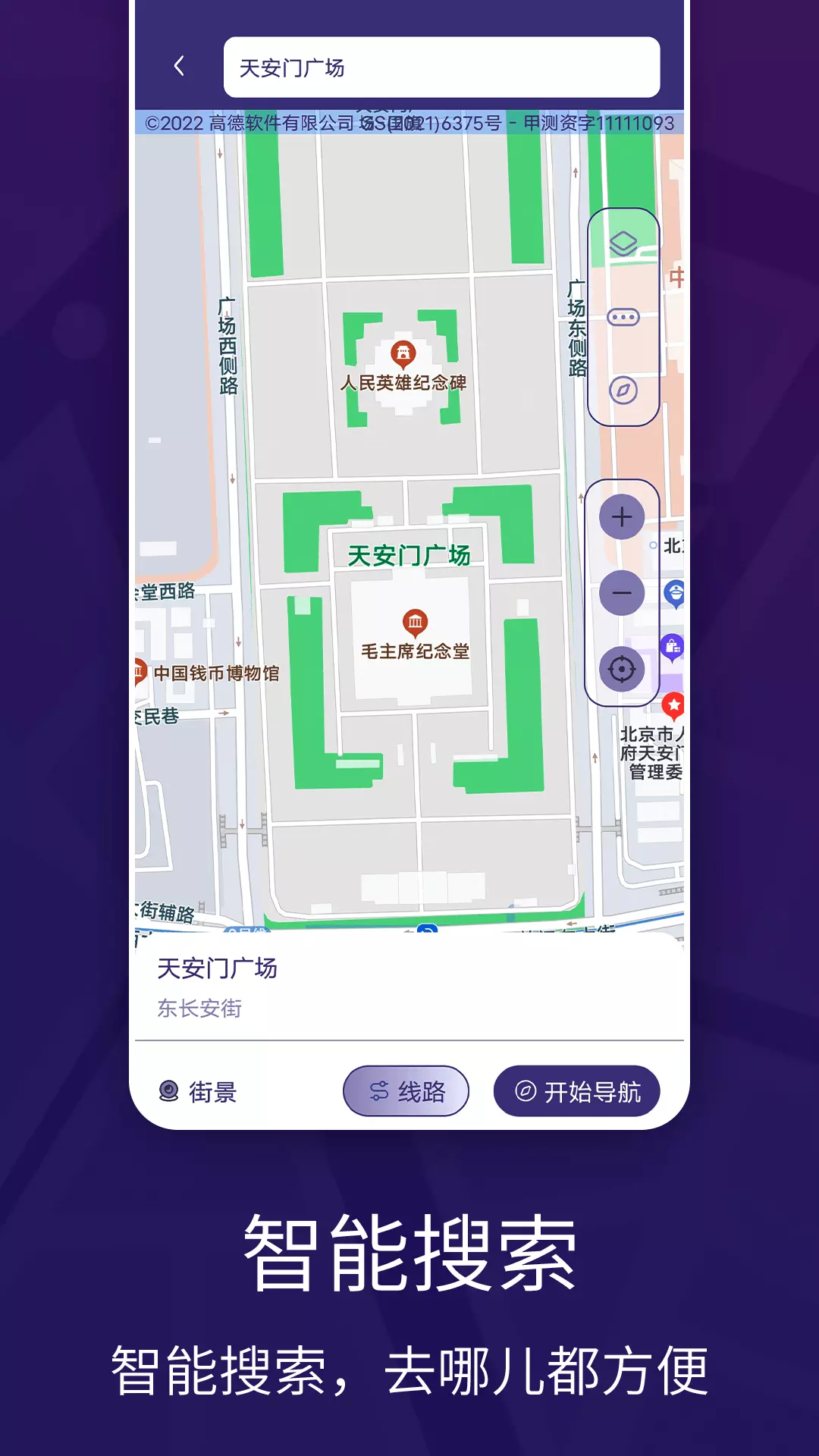 车道级实景地图导航 v2.0.0-路线一键查询  实时智能避赌截图2