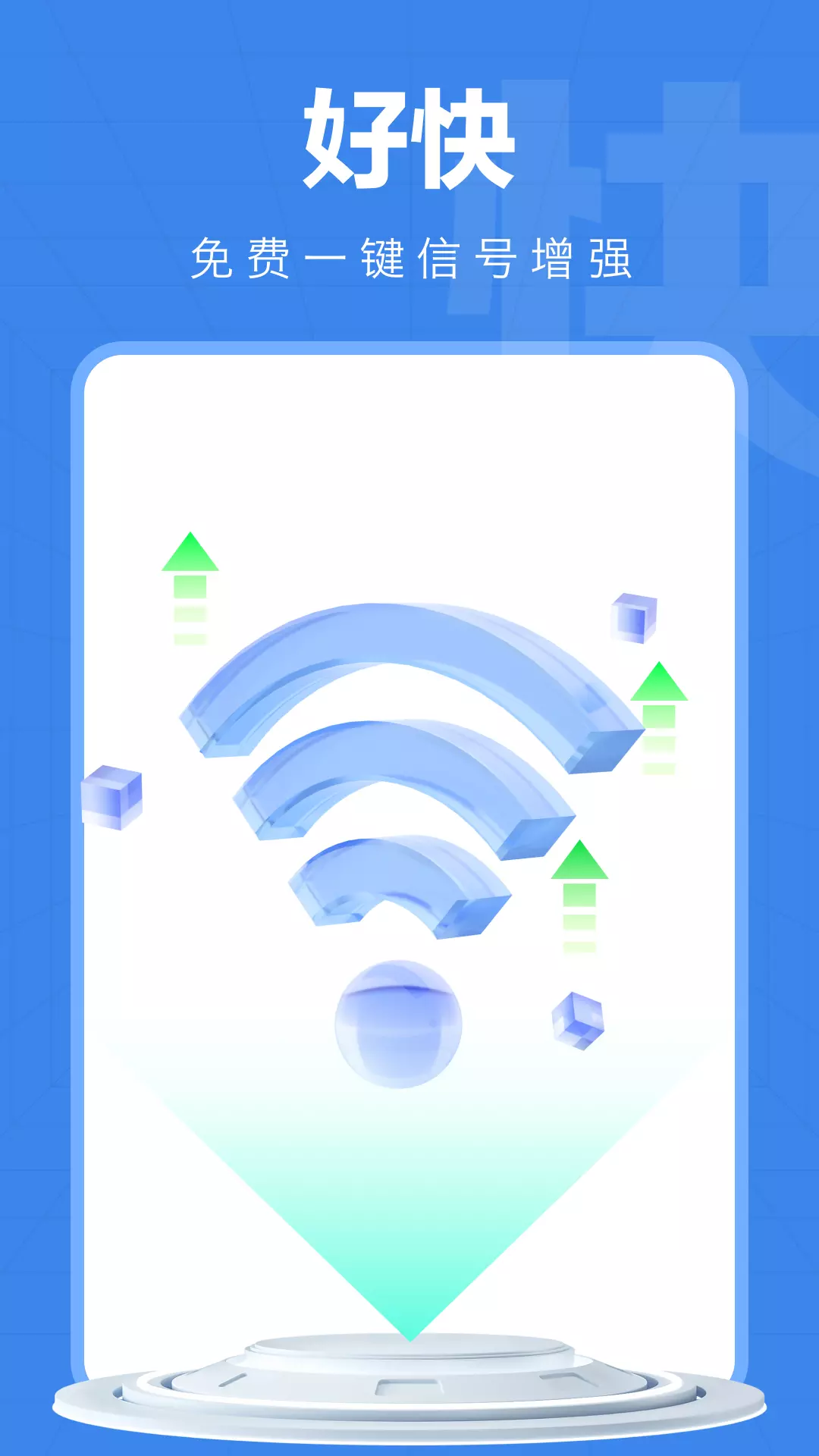 WiFi快连钥匙-免费WiFi v4.3.56.0a-免费WiFi  随心畅联截图3