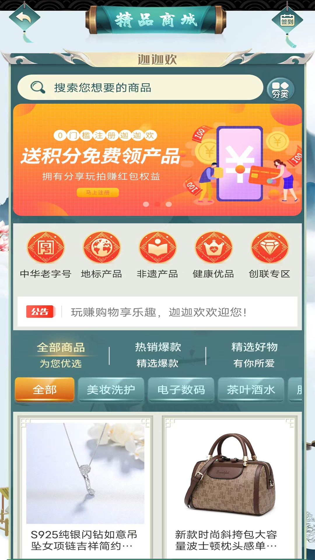 迦迦欢 v2.0.0_0cdc305_231006免费版截图2