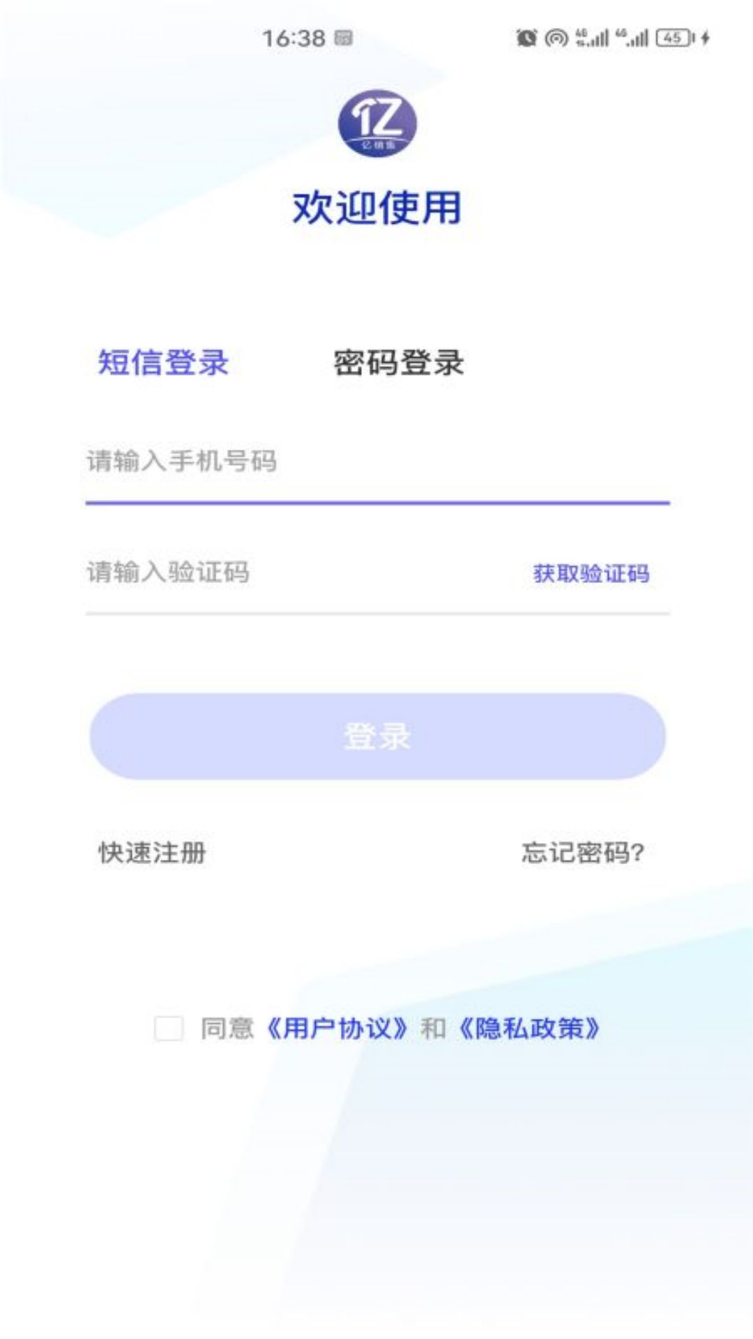 亿销售SCRMv1.5.4-企业管理，客户管理 ，企业外呼截图1