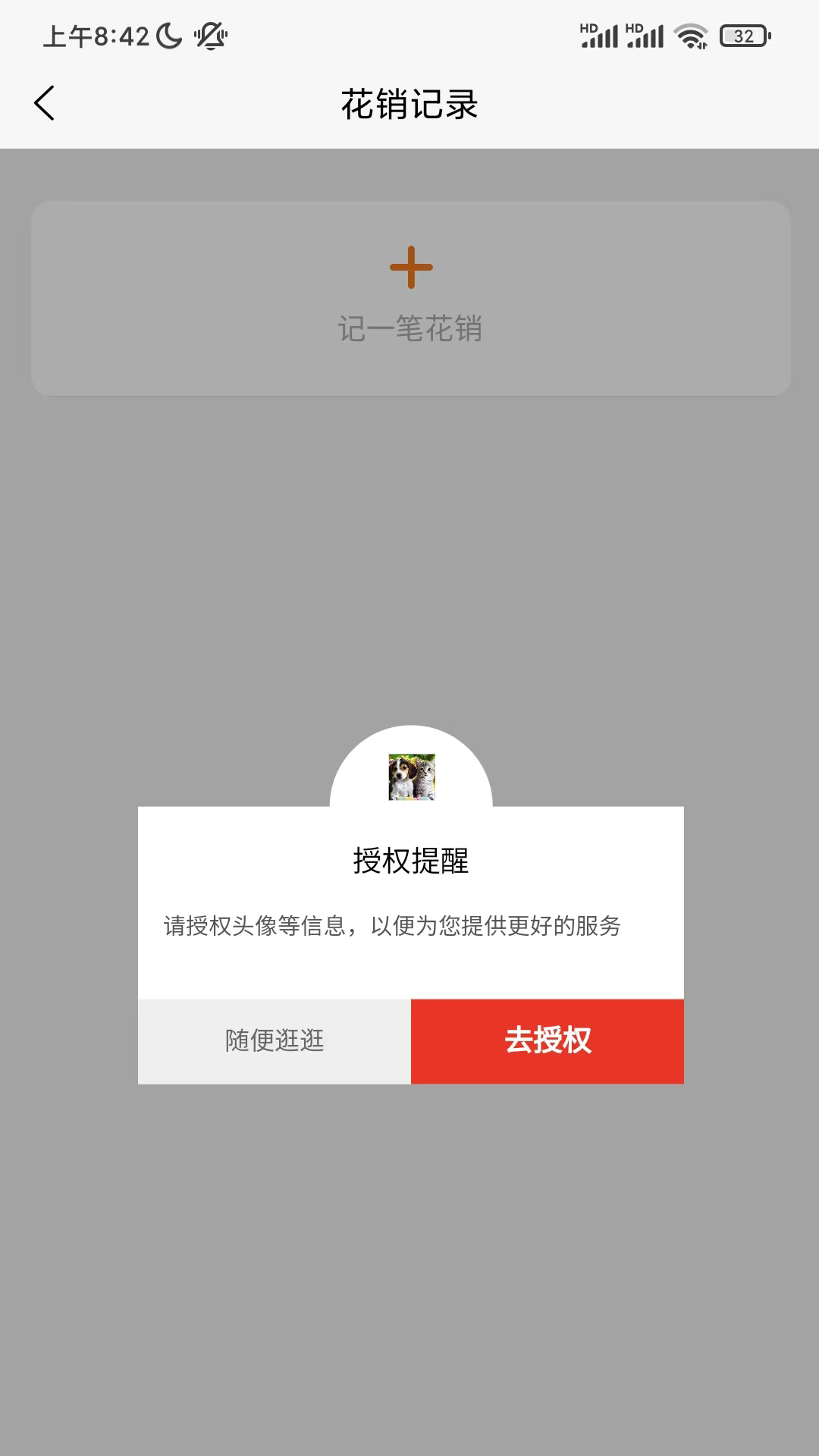 宠物家园 v2.2.6免费版截图1