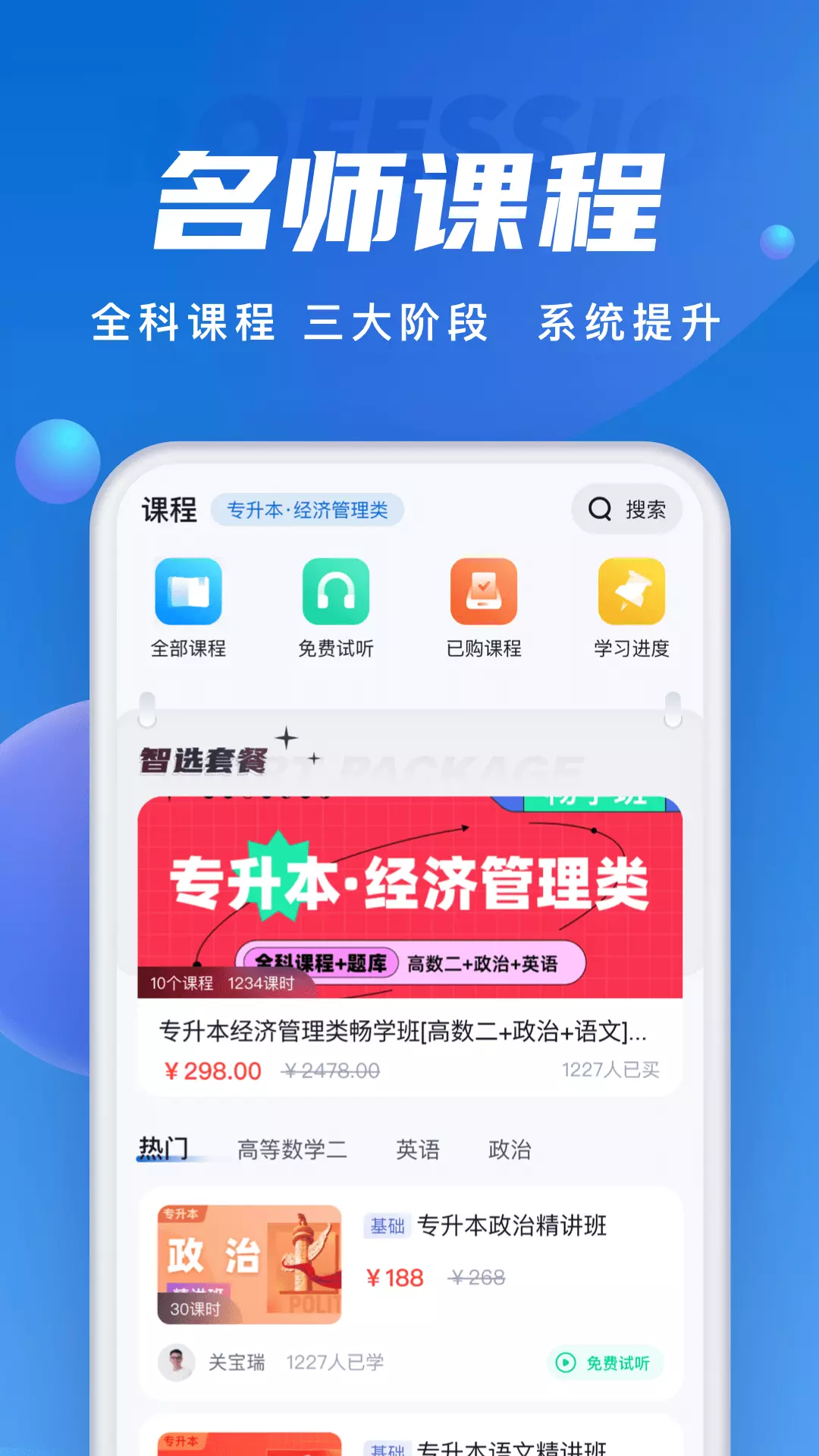 成人高考聚题库 v1.6.2-成人高考考试宝典2023截图3