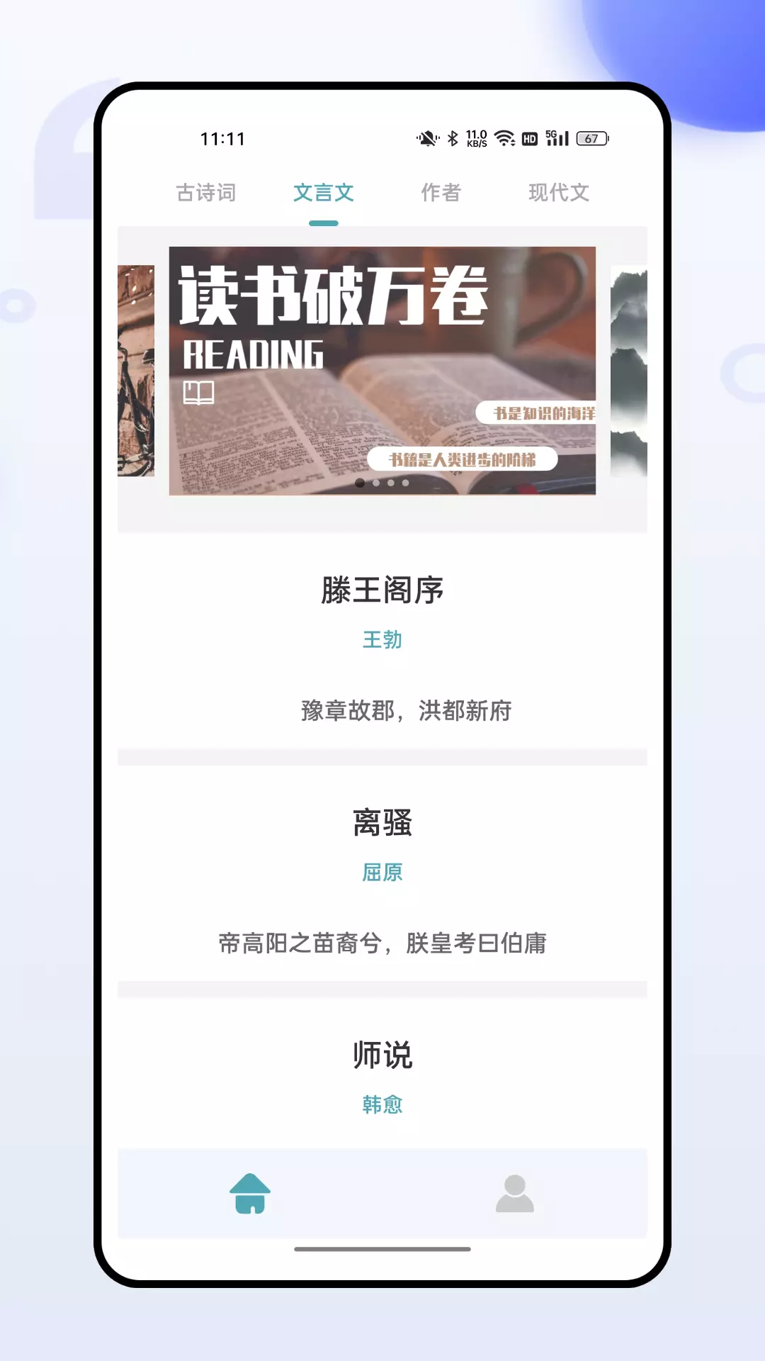 卓凡书屋v1.2.5-帮你更快的学习诗词截图2