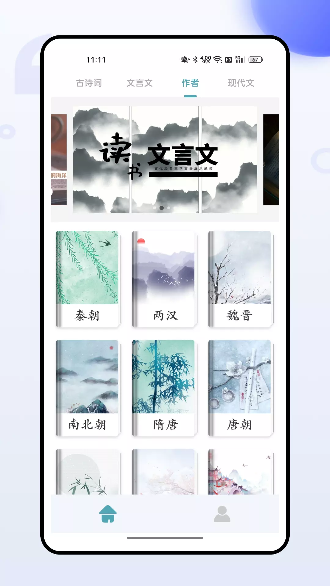 卓凡书屋v1.2.5-帮你更快的学习诗词截图3