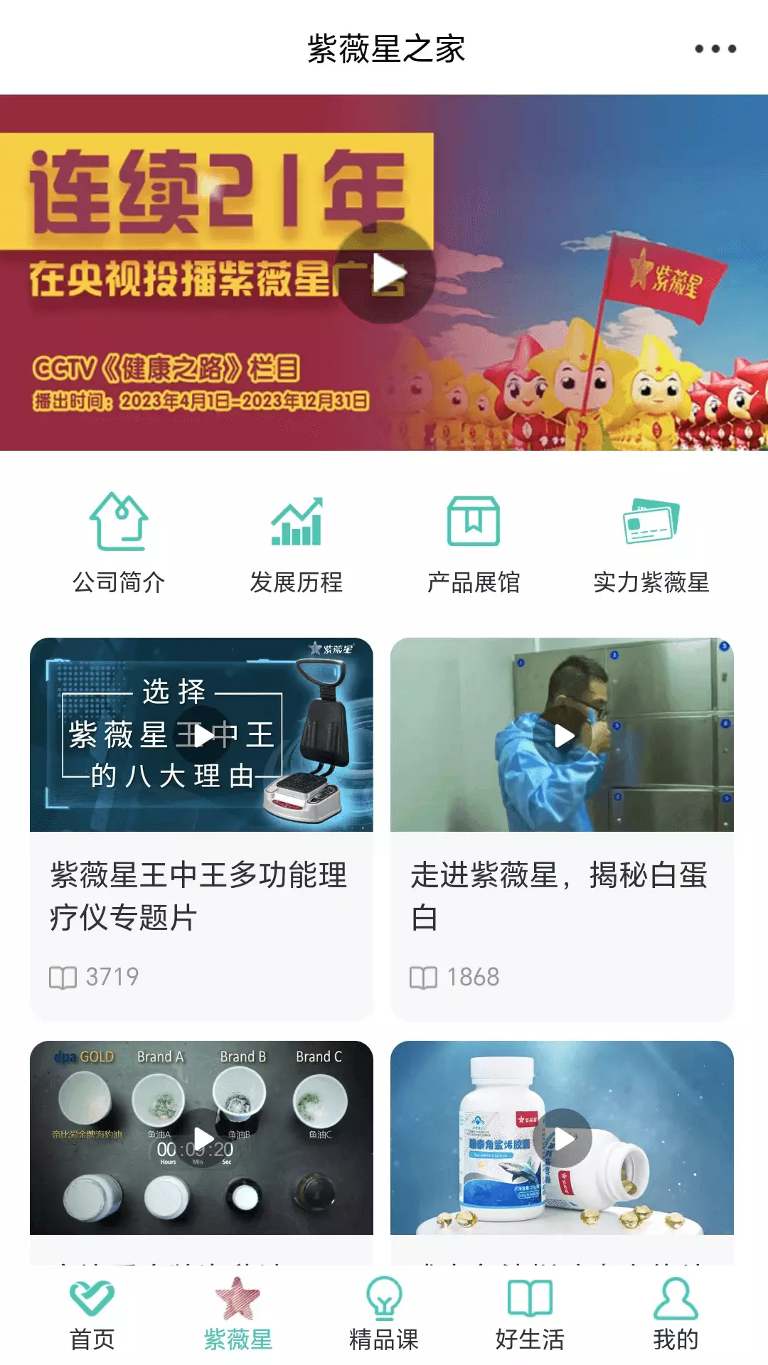 熠选v2.5.2-紫薇星用户专用的资讯阅读软件截图2