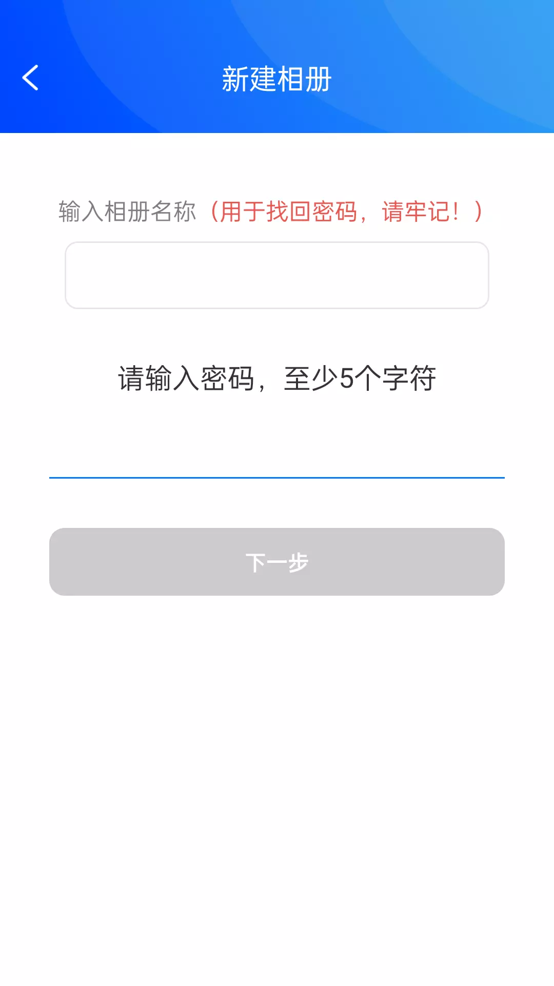 私密相册宝 v1.0.4免费版截图1