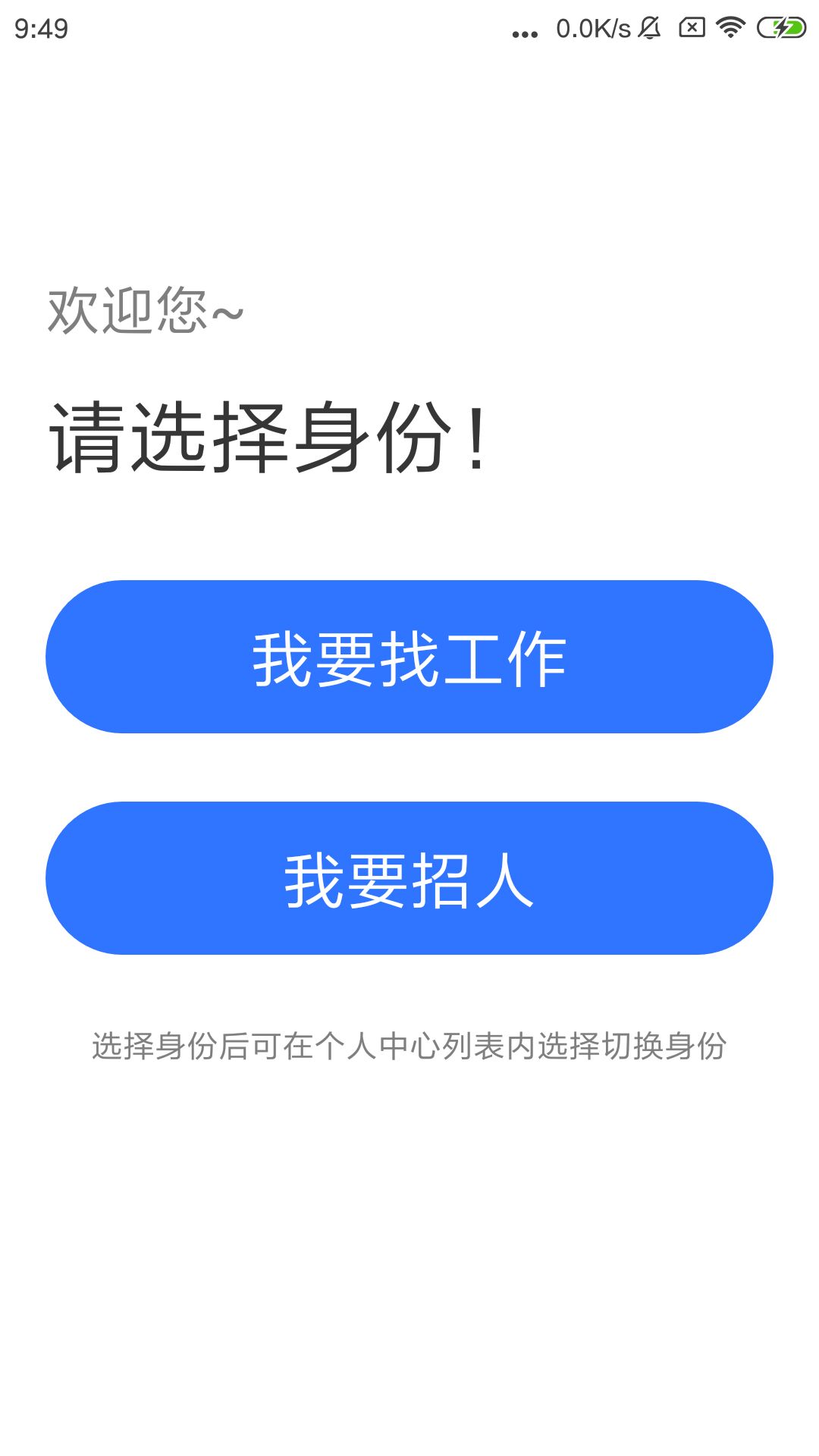 汇成工匠v5.0.1-给您更多的工种更高薪的工作截图1