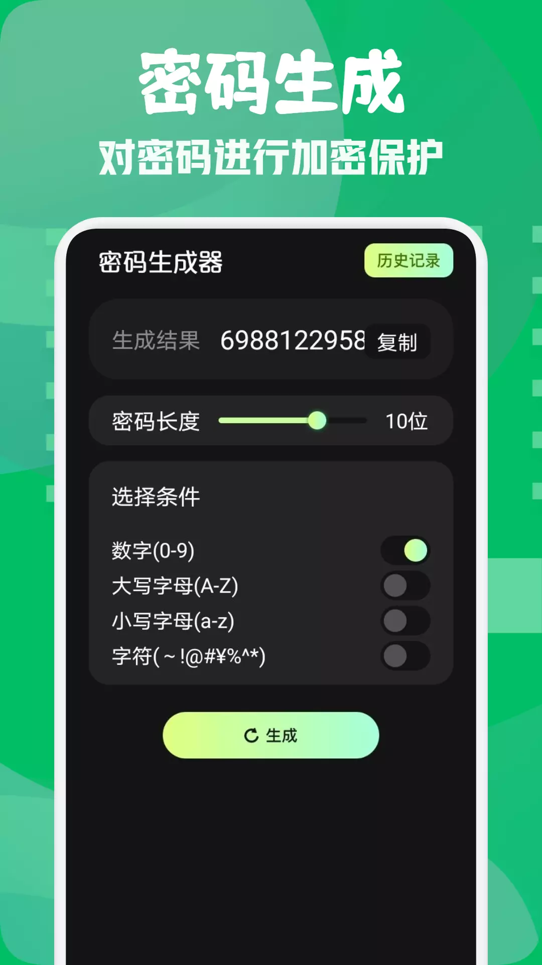 小熊保险箱 v1.3-账号小助手截图2