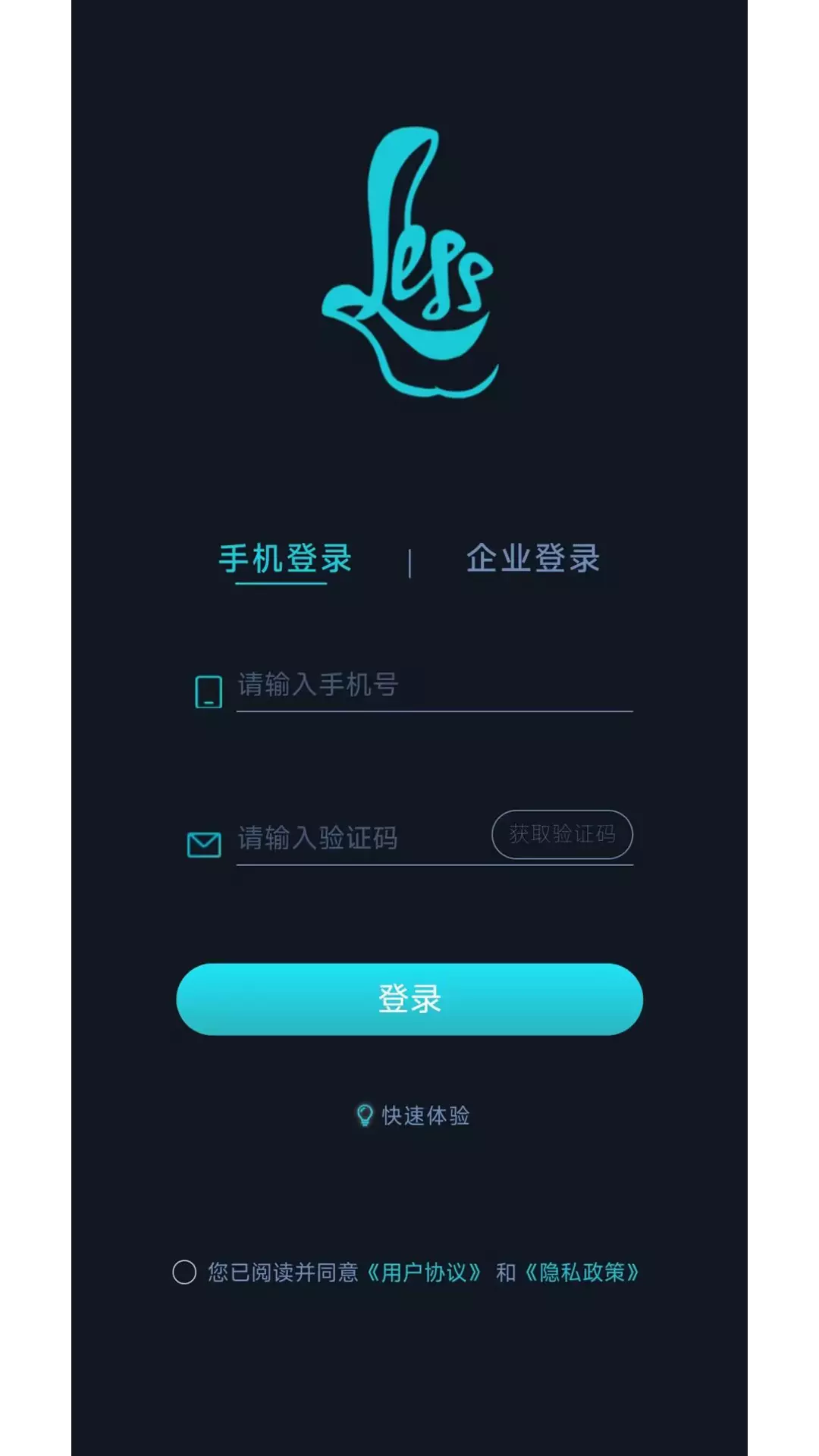 LESS黑端 v1.0.5-当地企业软件服务截图1