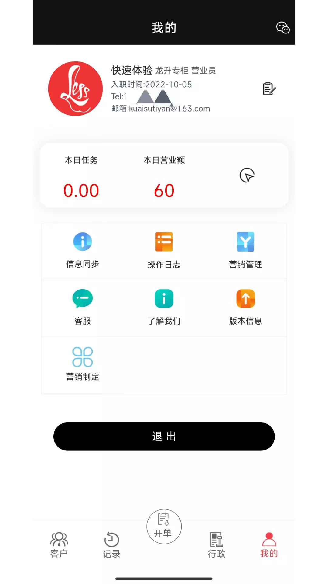 LESS红端 v1.0.5-LESS当地企业软件服务截图2