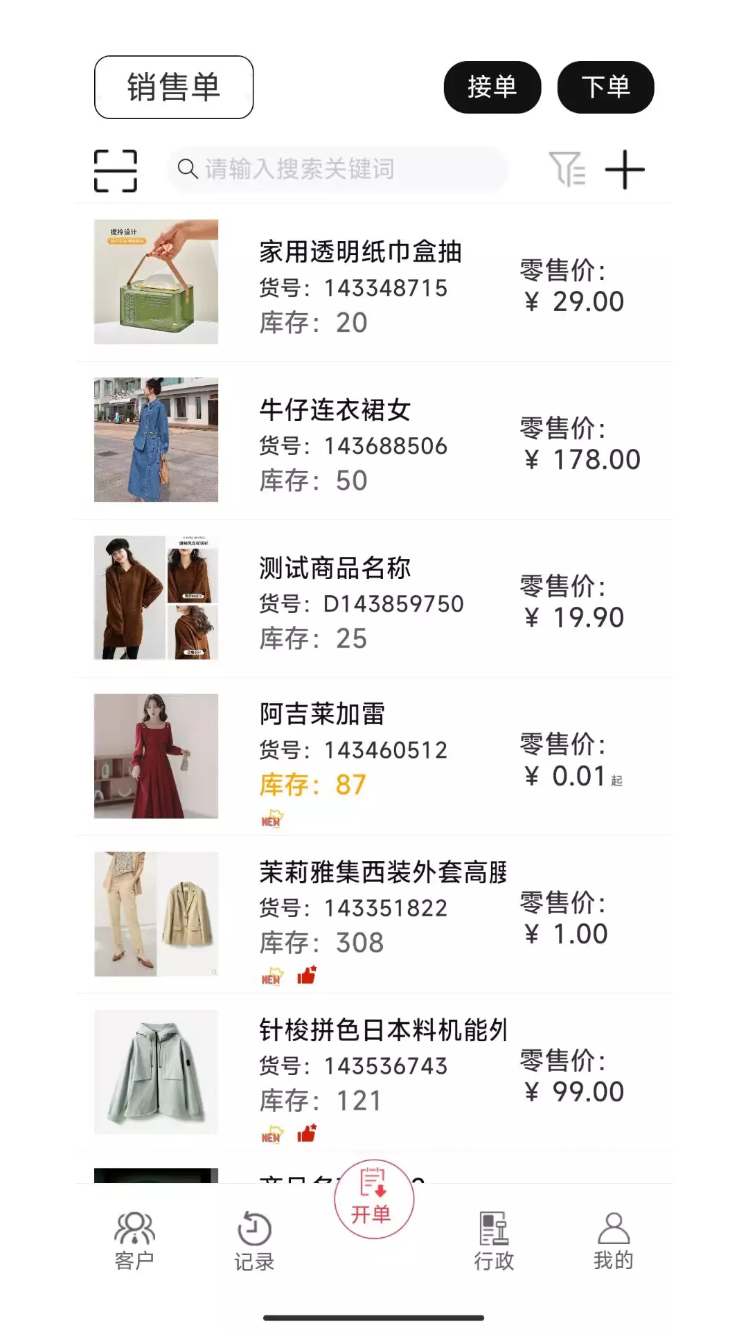 LESS红端 v1.0.5-LESS当地企业软件服务截图3