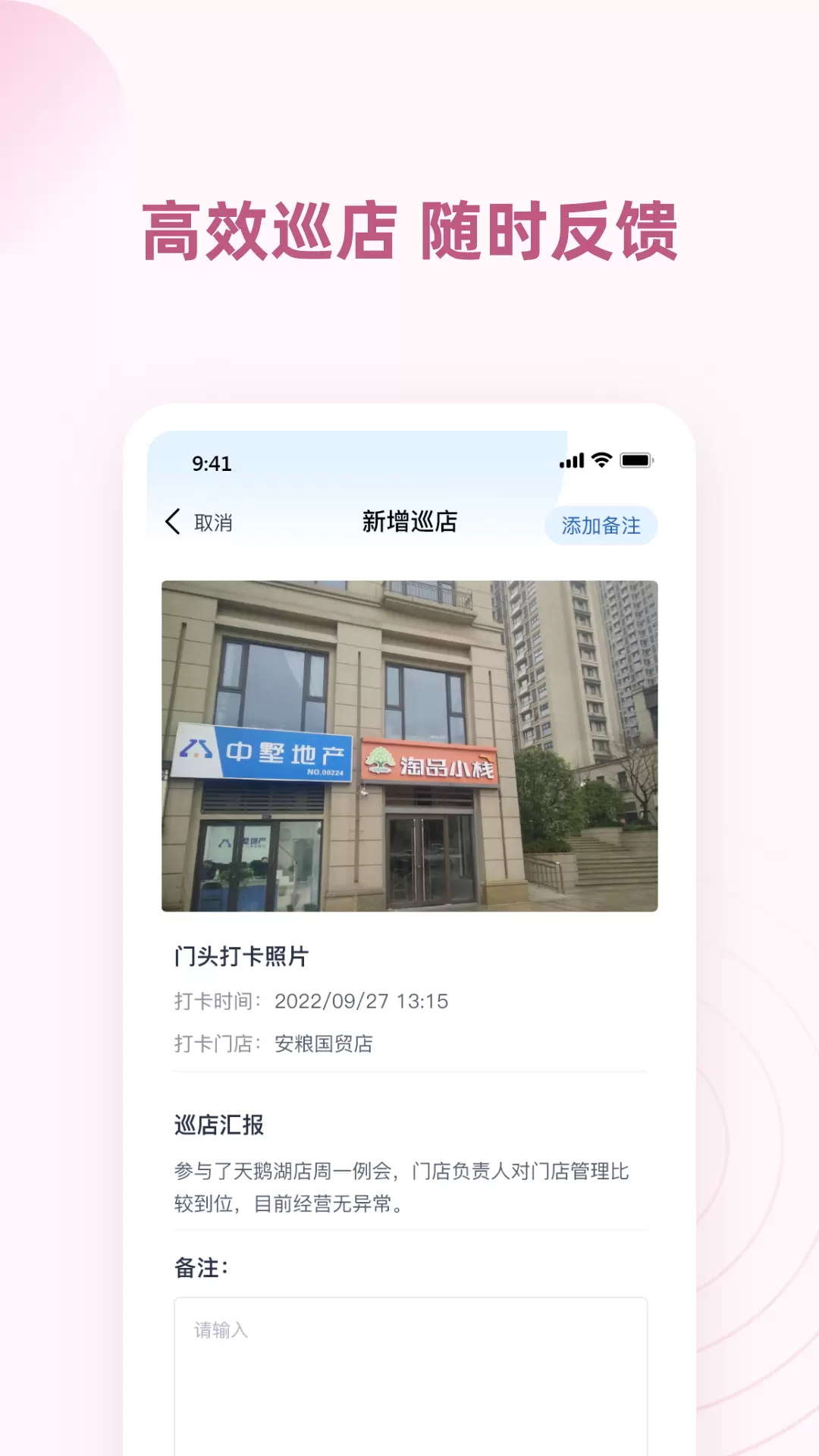 墅智互联管理端v1.0.105-集团内部门店服务管理系统截图2