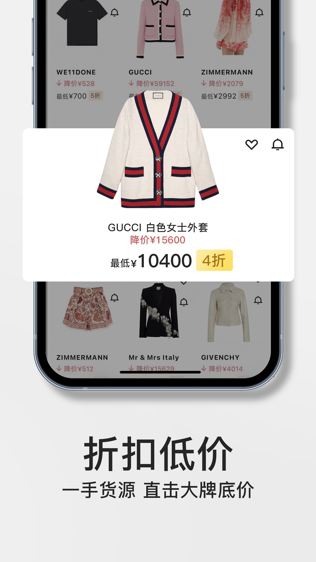 FancyGo-全球奢侈品放心购 v1.3.2免费版截图2
