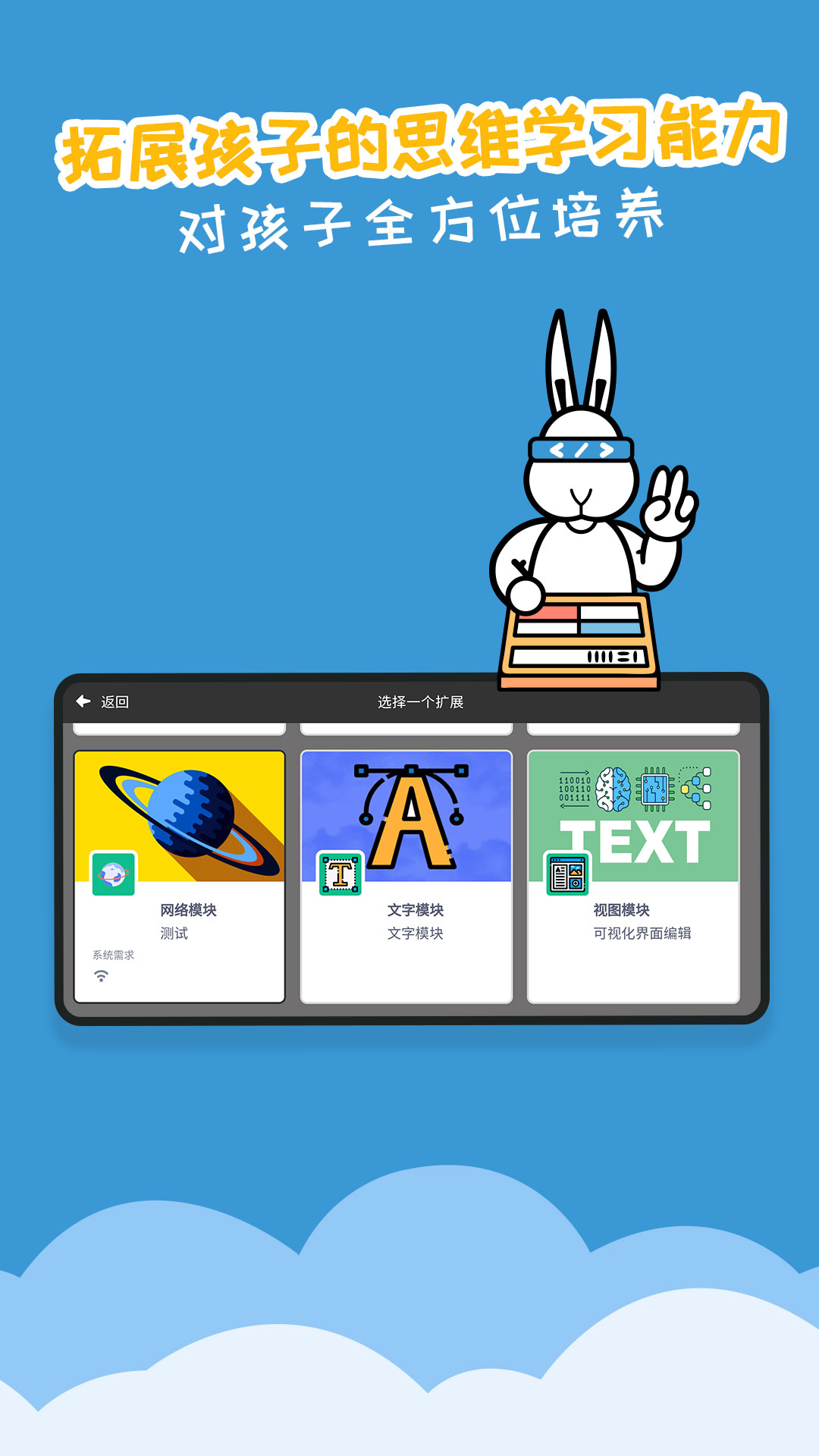 scratch图形编程 截图 4