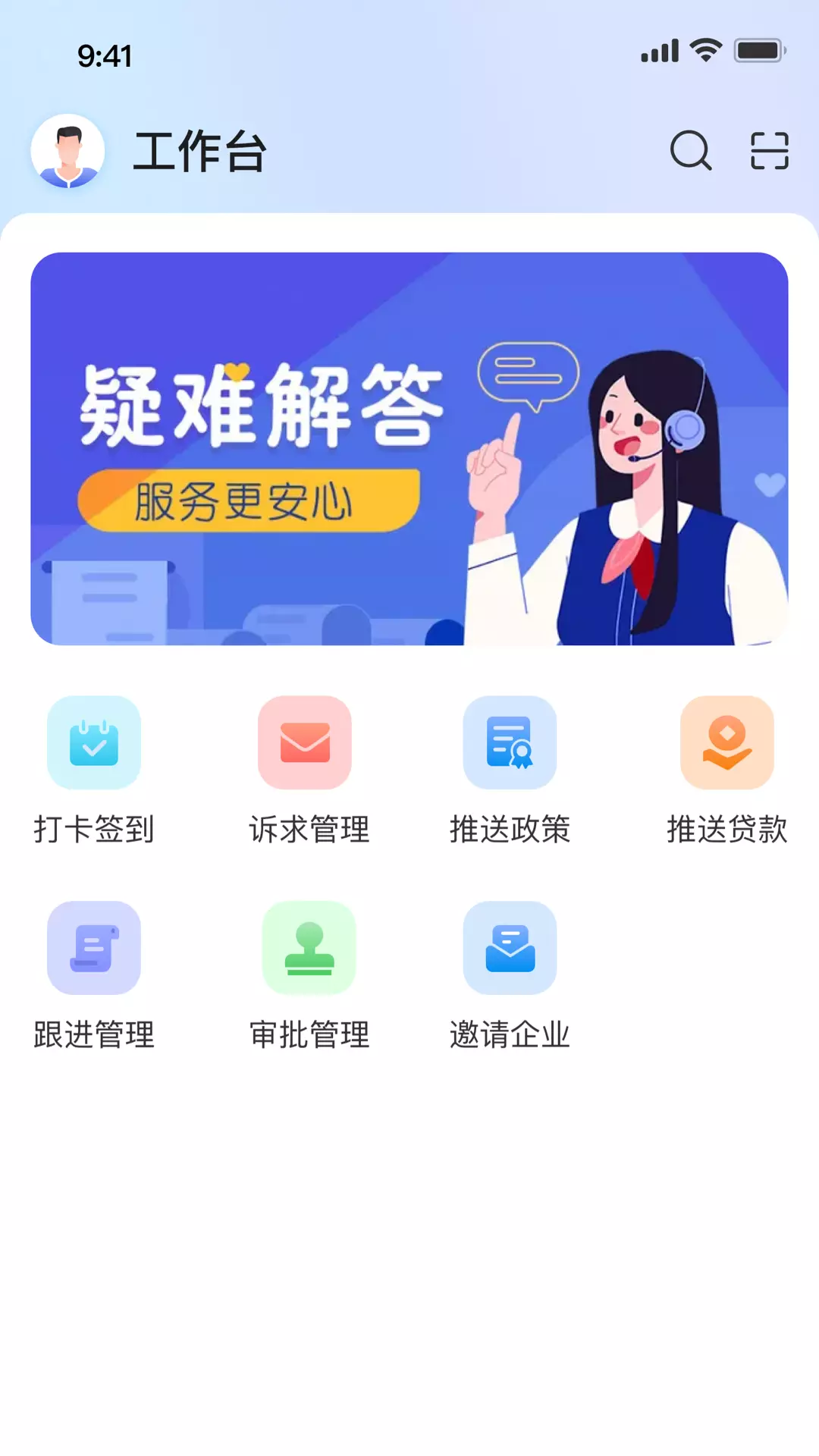 高诉平运营端 v1.2.0-专员使用的管理工具截图2