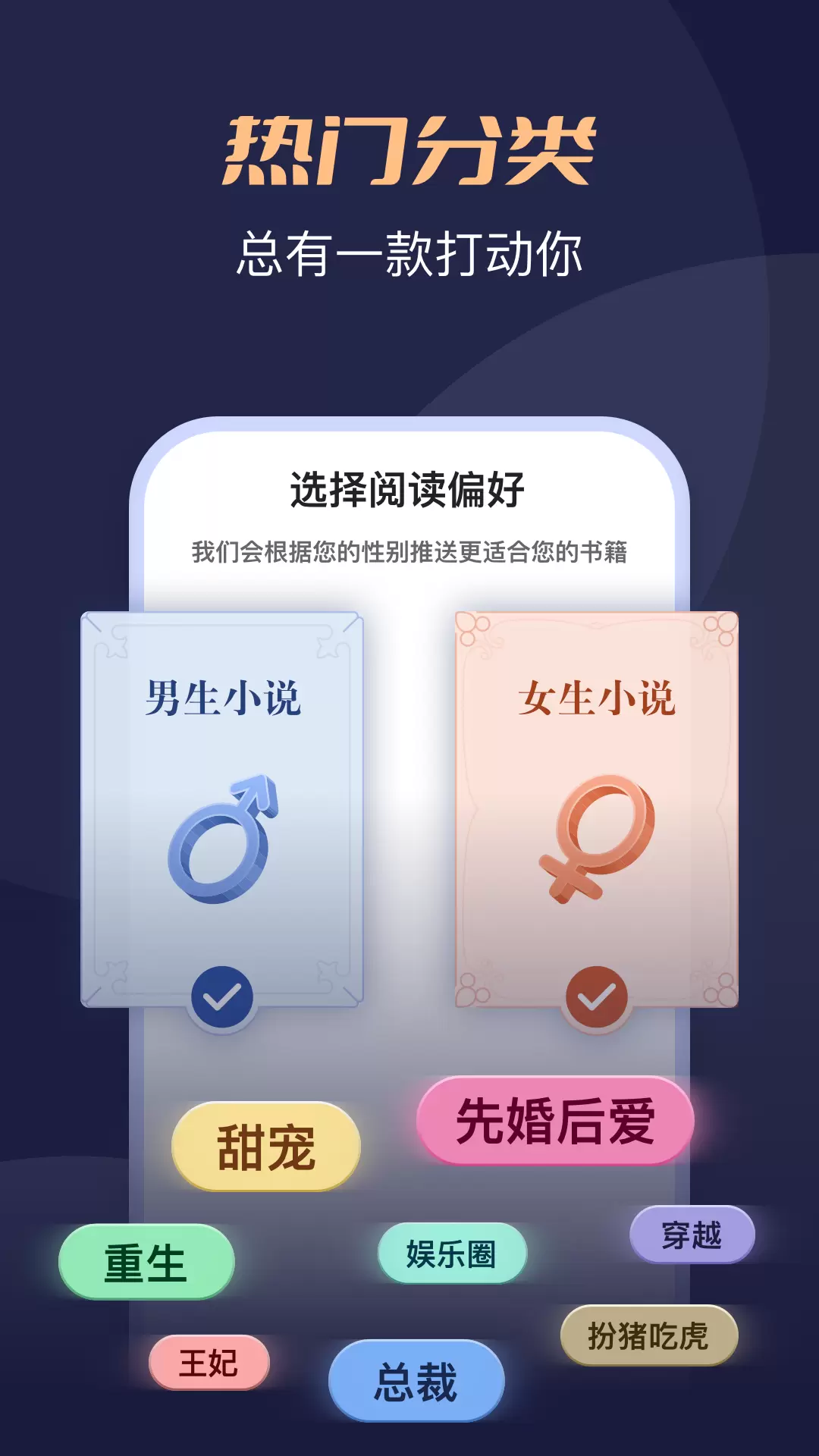 月鼠小说 v4.5.3.4-一款包含全网热门书籍的小说app截图2