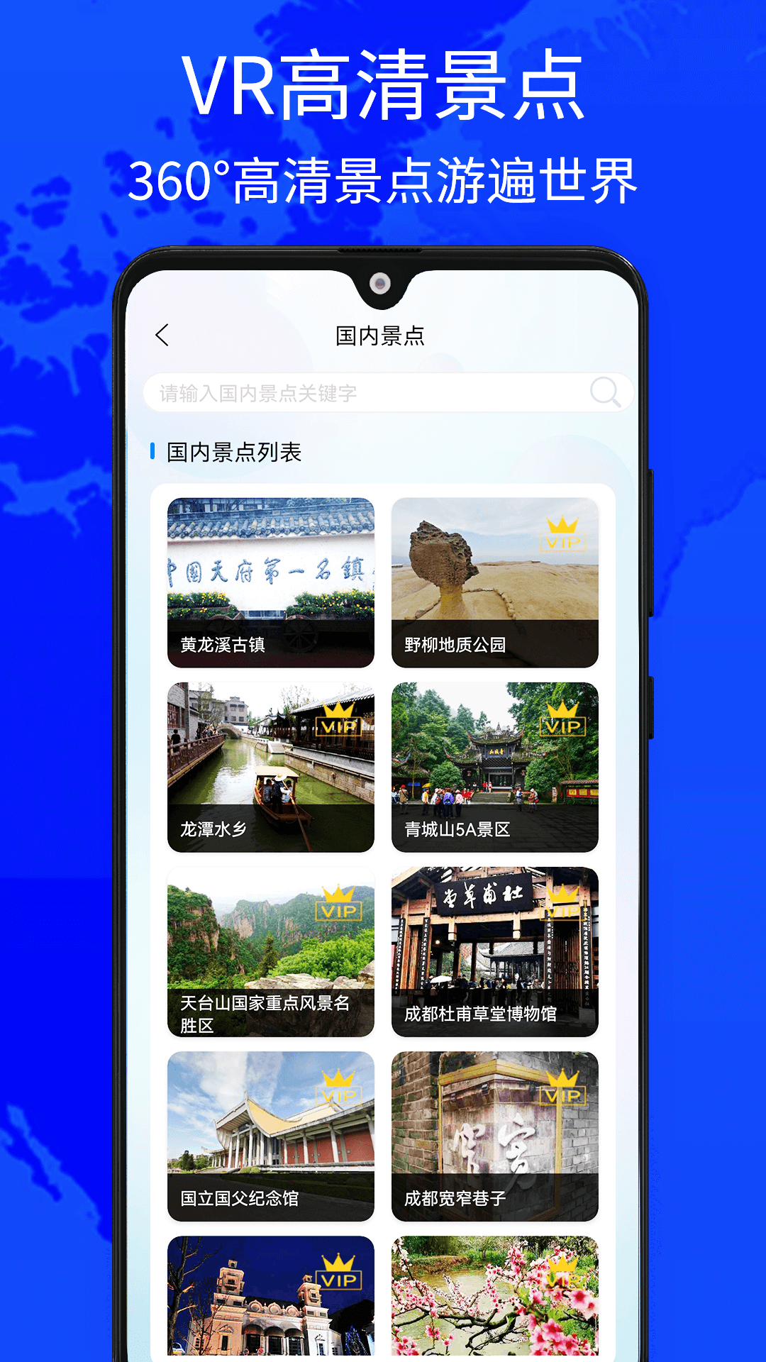 奥维世界街景地图 点击查看大图
