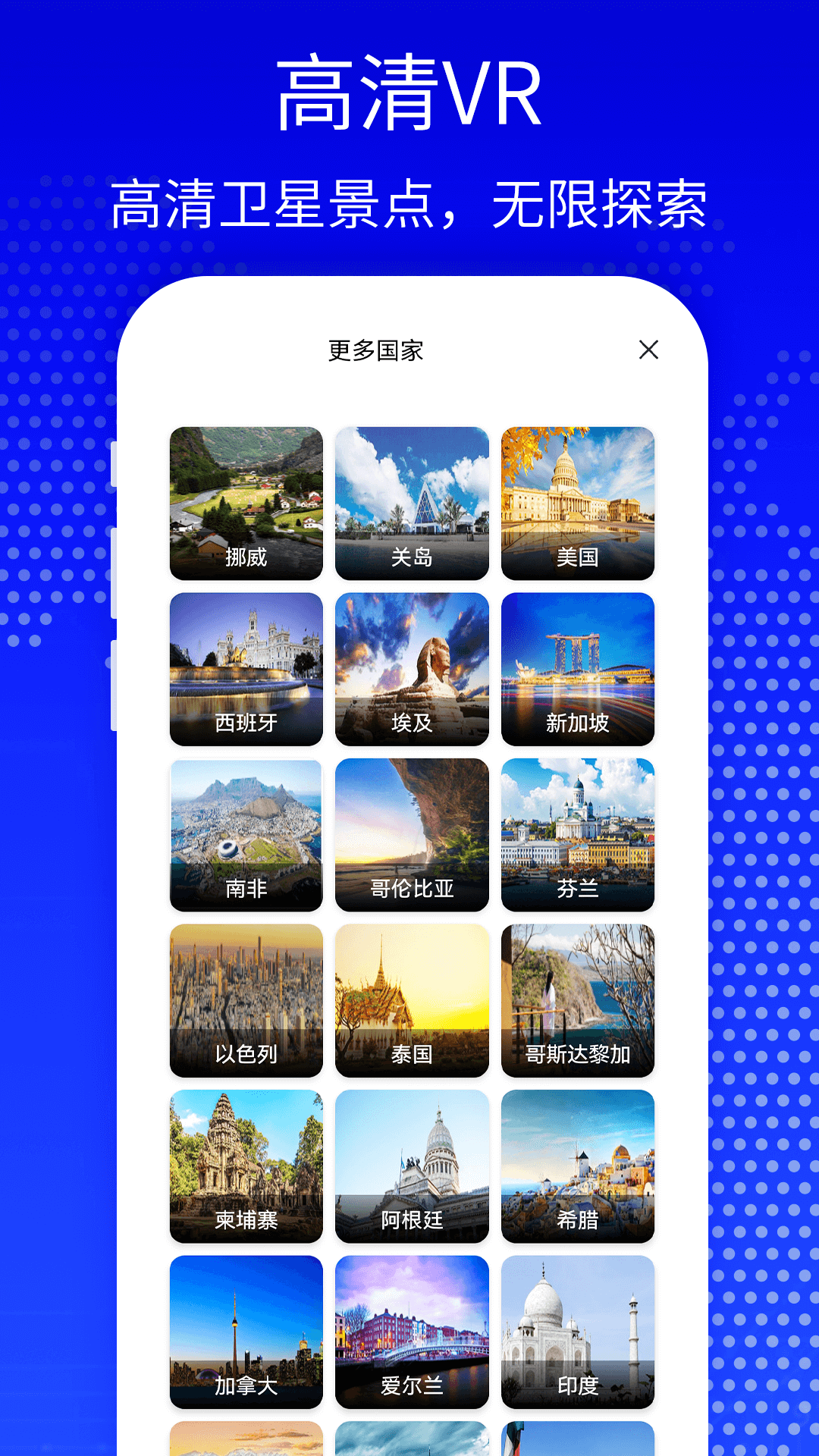 天眼3D高清卫星地图 图2