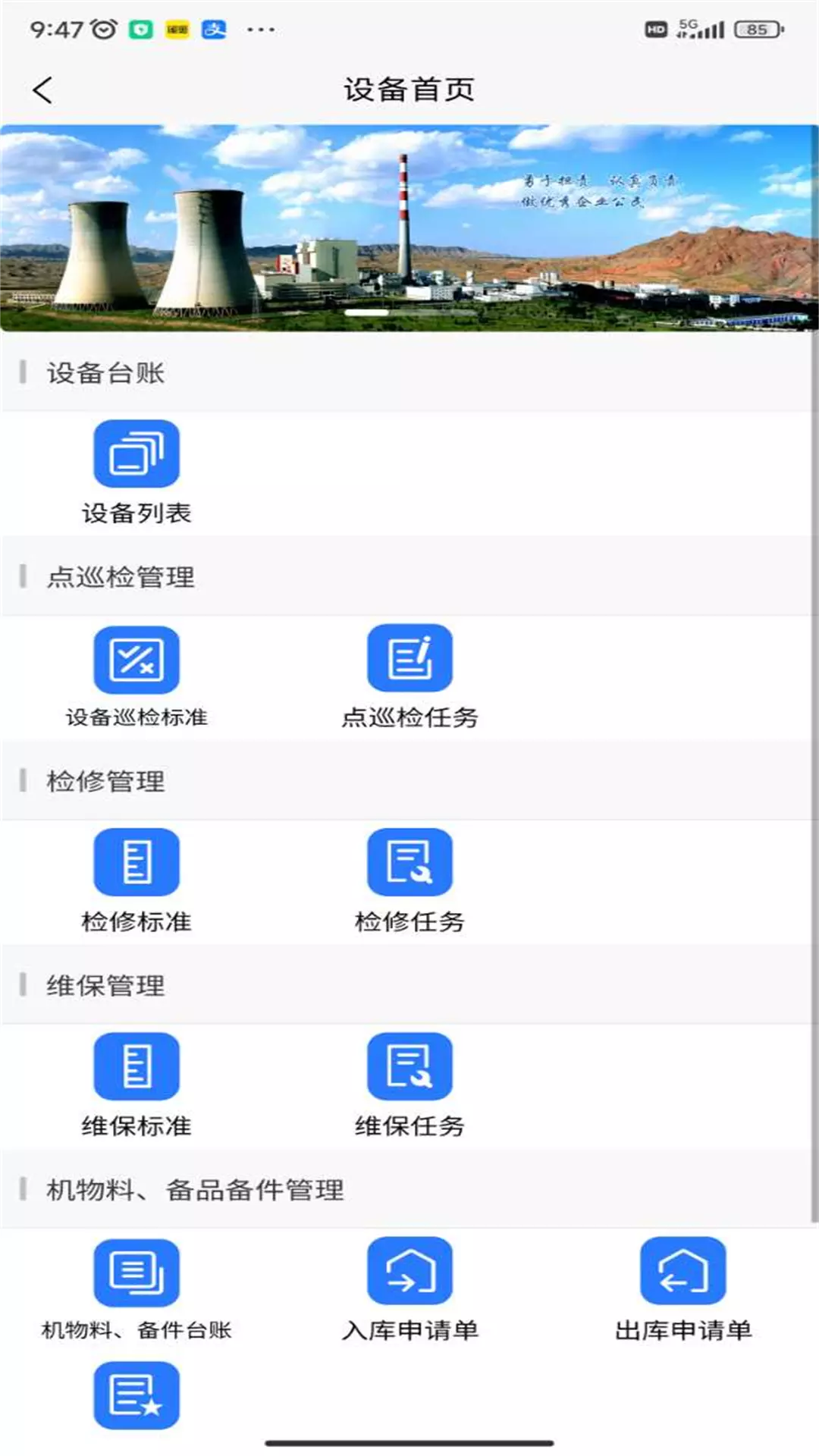 云铝MESv2.3.3-云铝股份生产管控一体化系统截图2