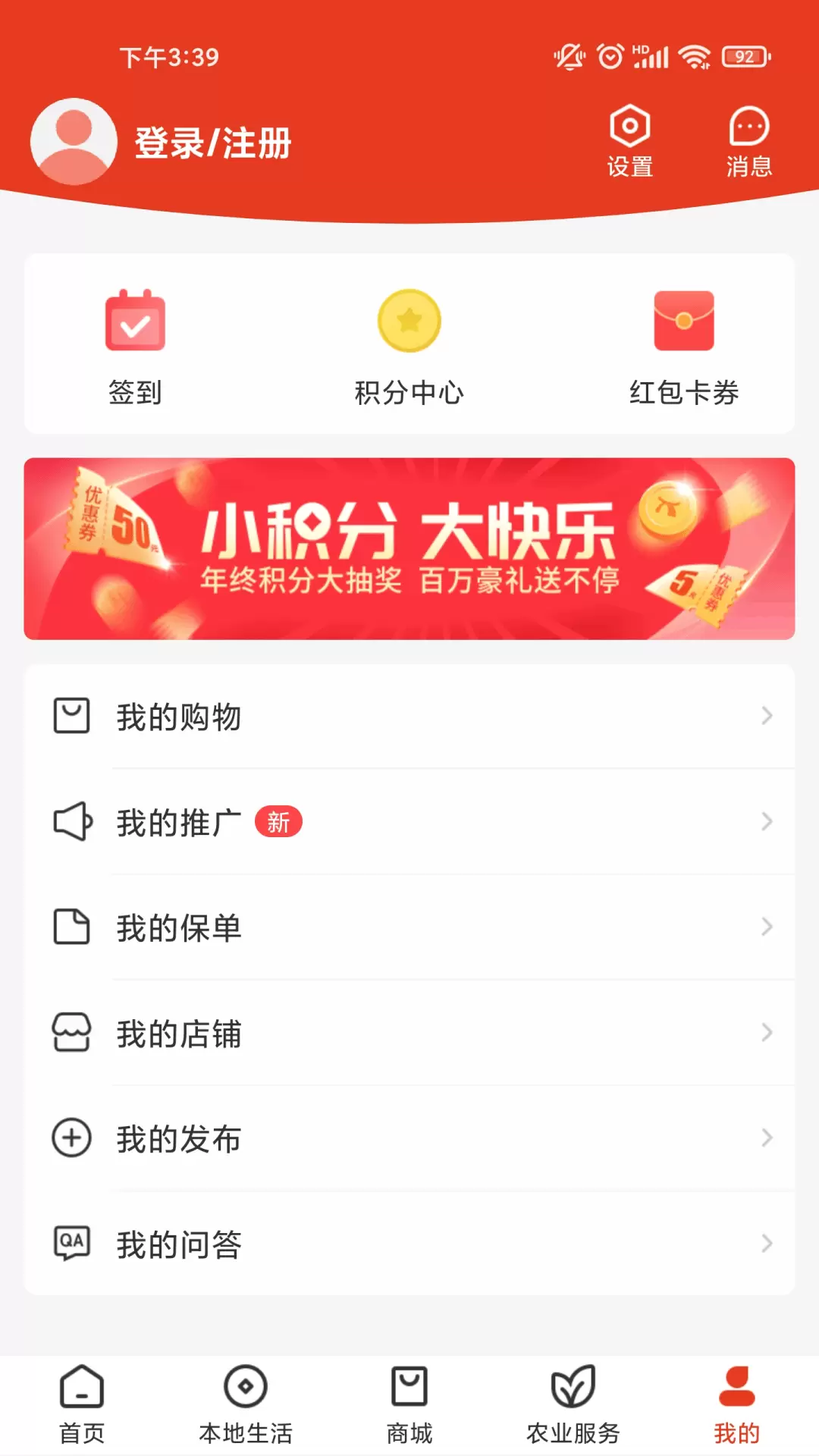 乡助 v4.0.3-综合性助农服务平台截图2