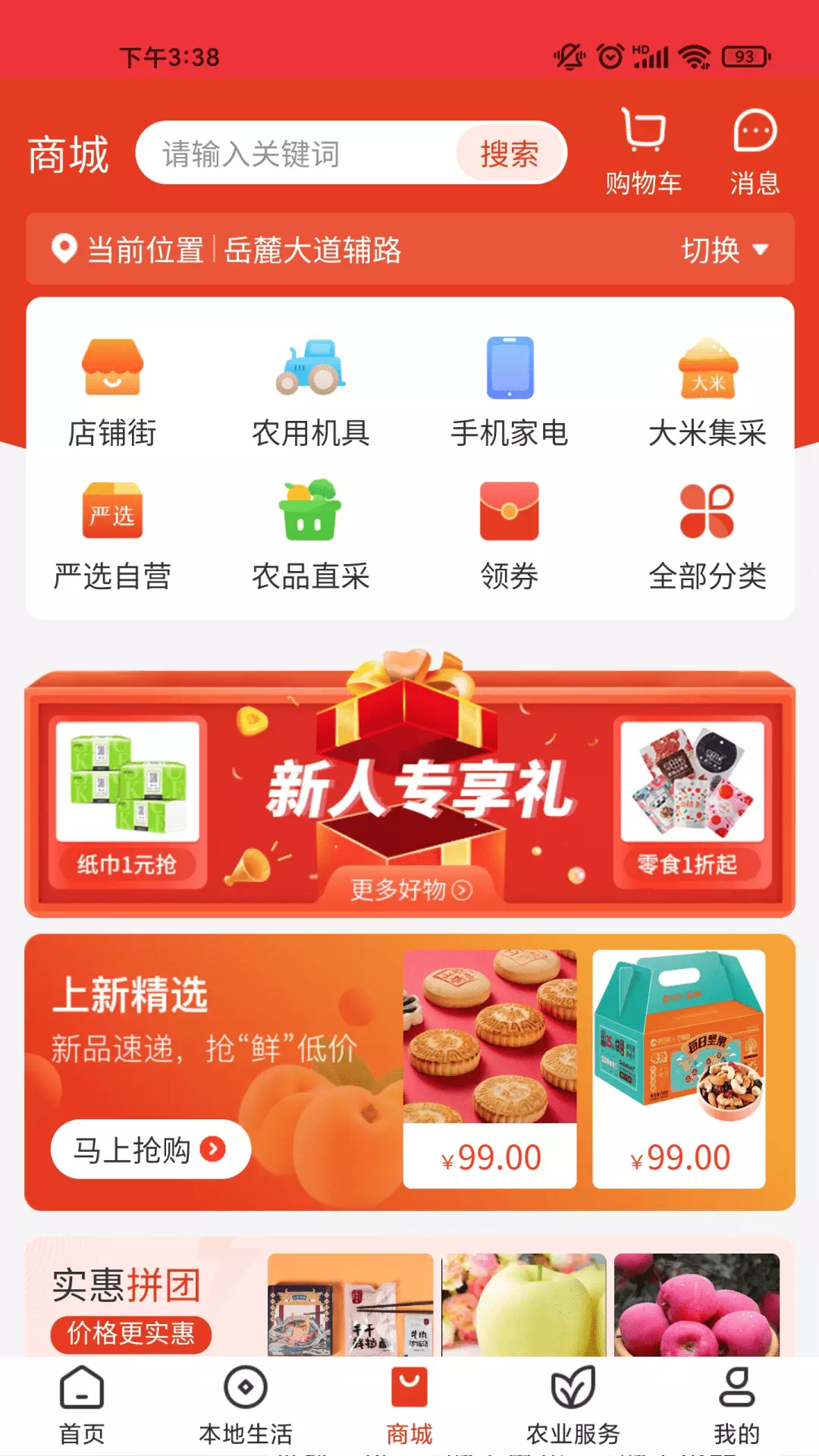 乡助 v4.0.3-综合性助农服务平台截图3