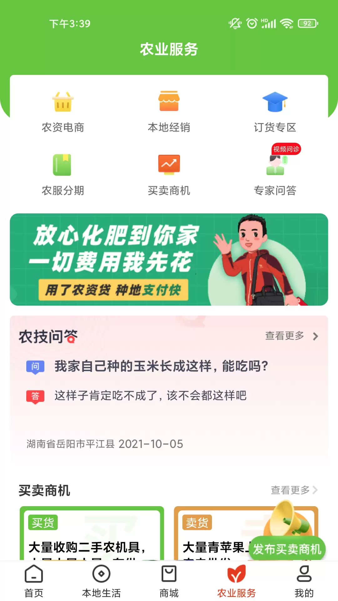 乡助