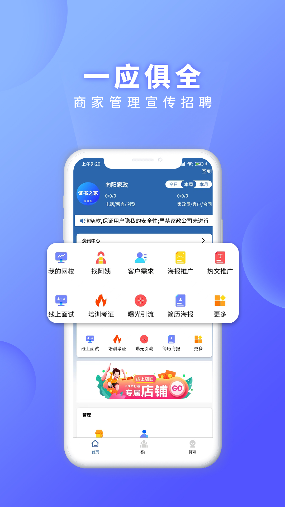 证书之家家政版