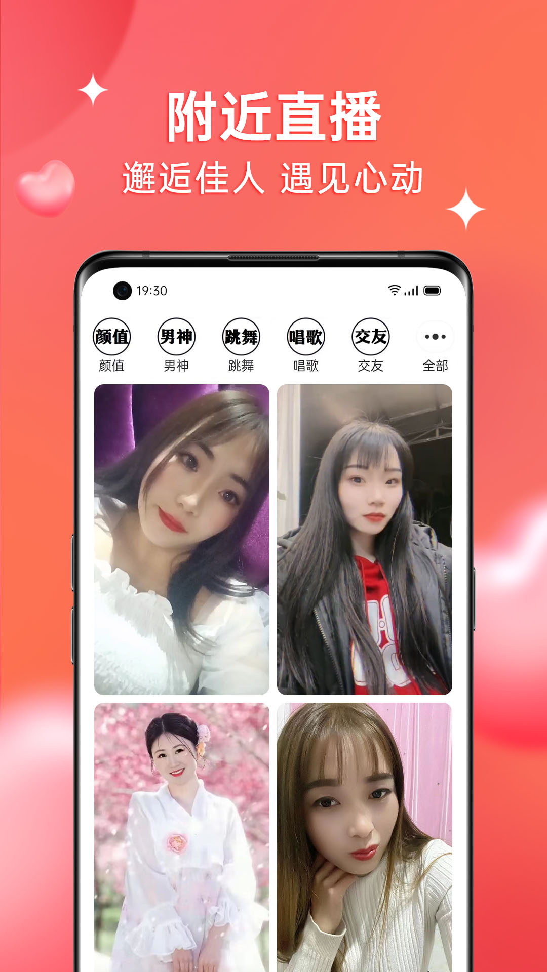 蹦多多 v6.2.8-美女直播娱乐短视频娱乐截图1