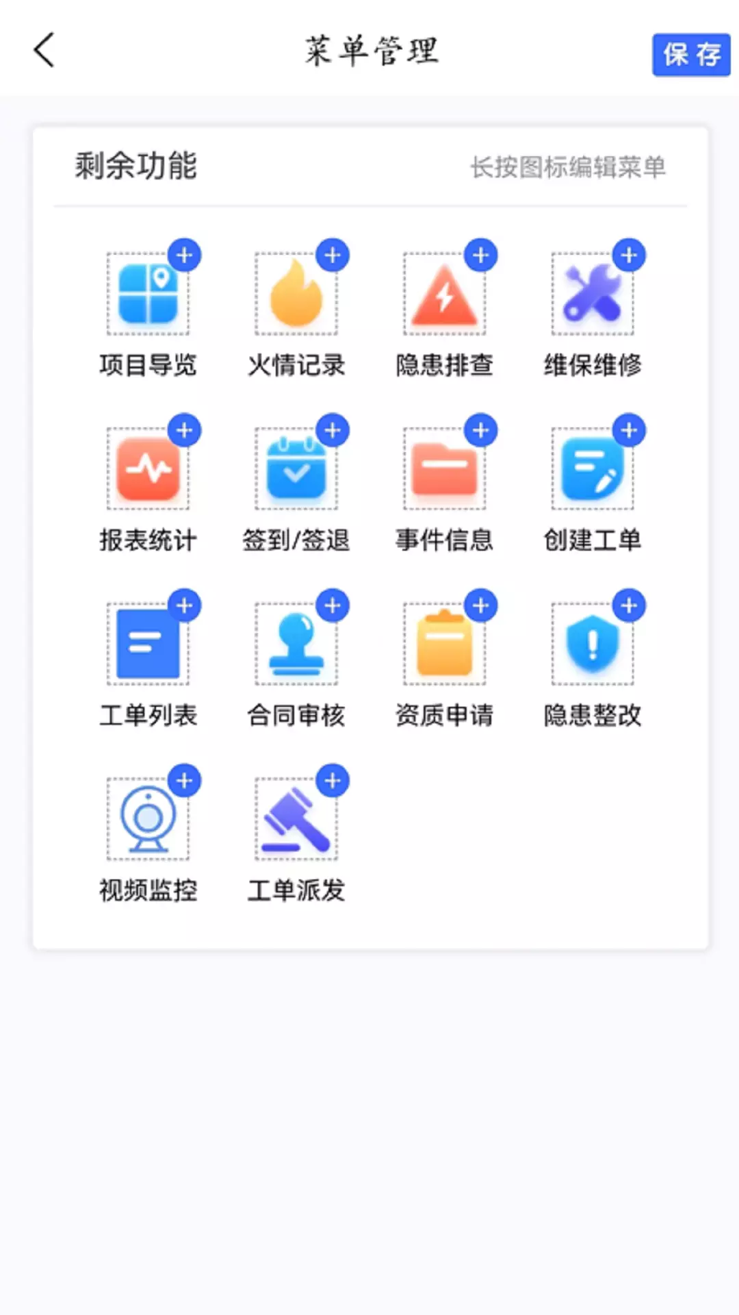 弹力e联 v1.0.0-集智能化、人性化、便捷化于一体截图3