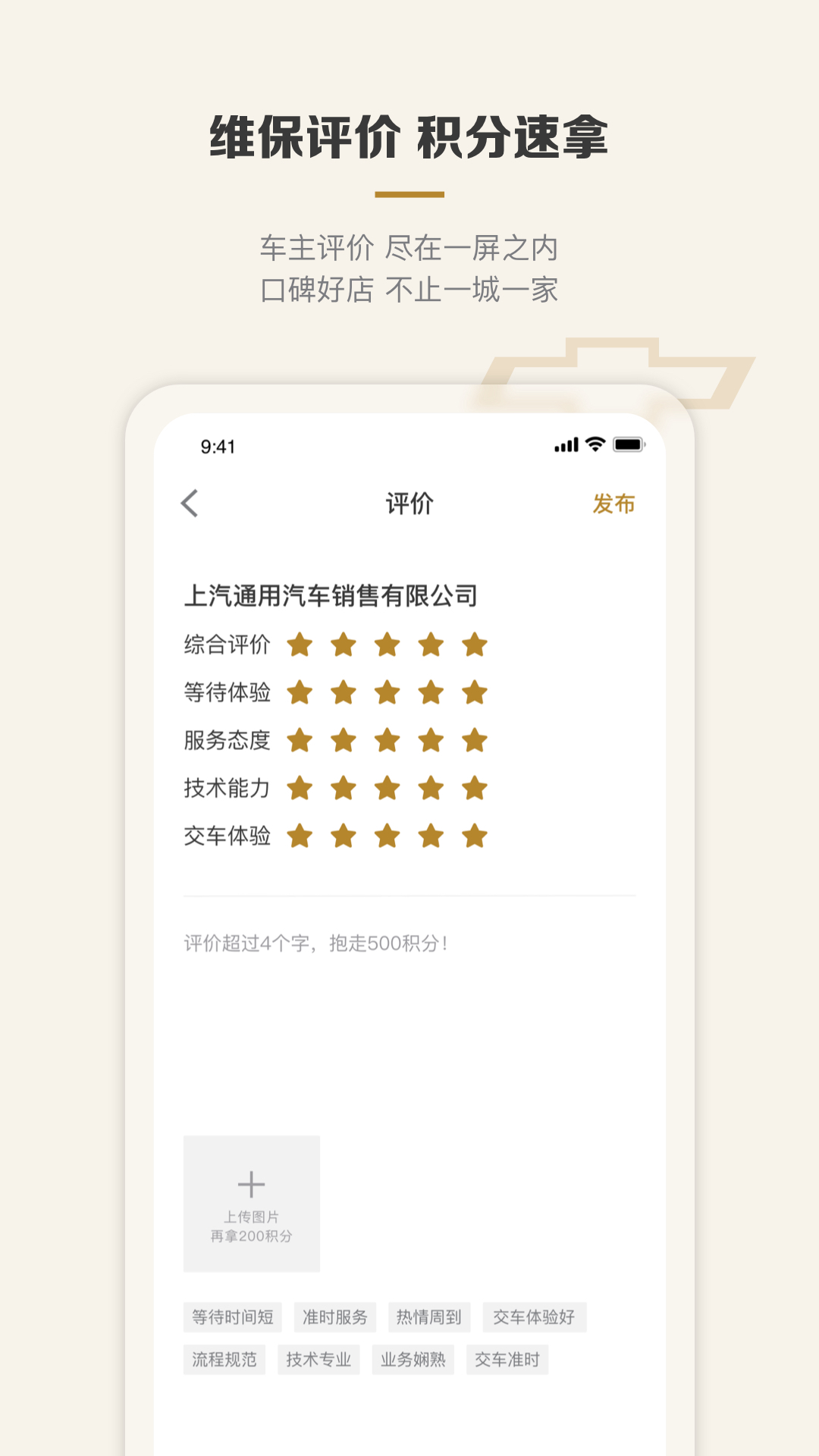 MyChevy v7.17.0-雪佛兰 各不凡截图3