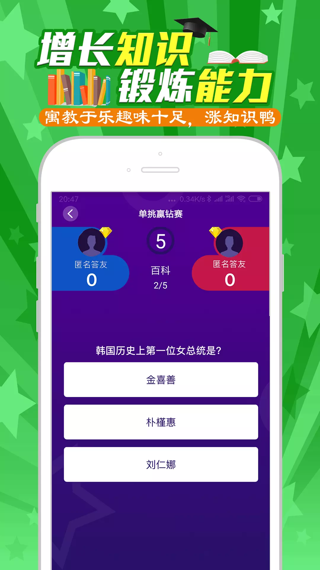 冲榜夺金-答题成语比赛游戏 v4.0.6免费版截图2