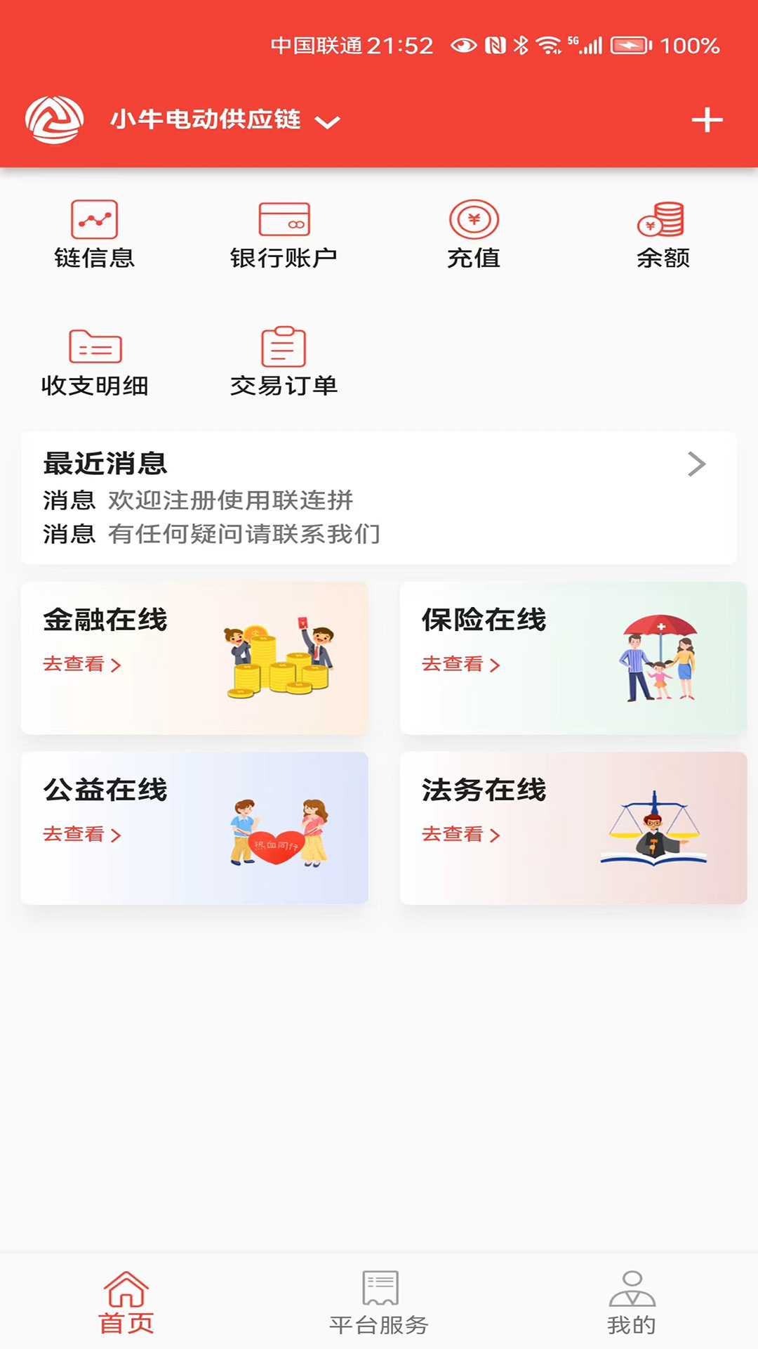 联连拼 v1.0.10免费版截图1