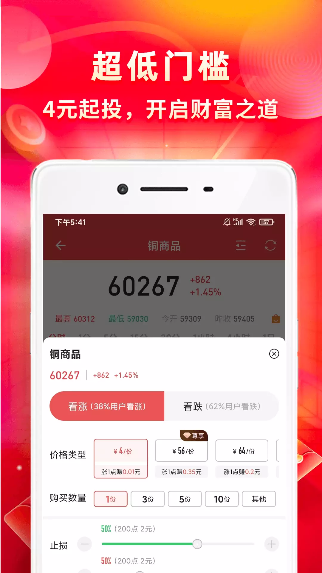 量子淘金 v4.0.4免费版截图2