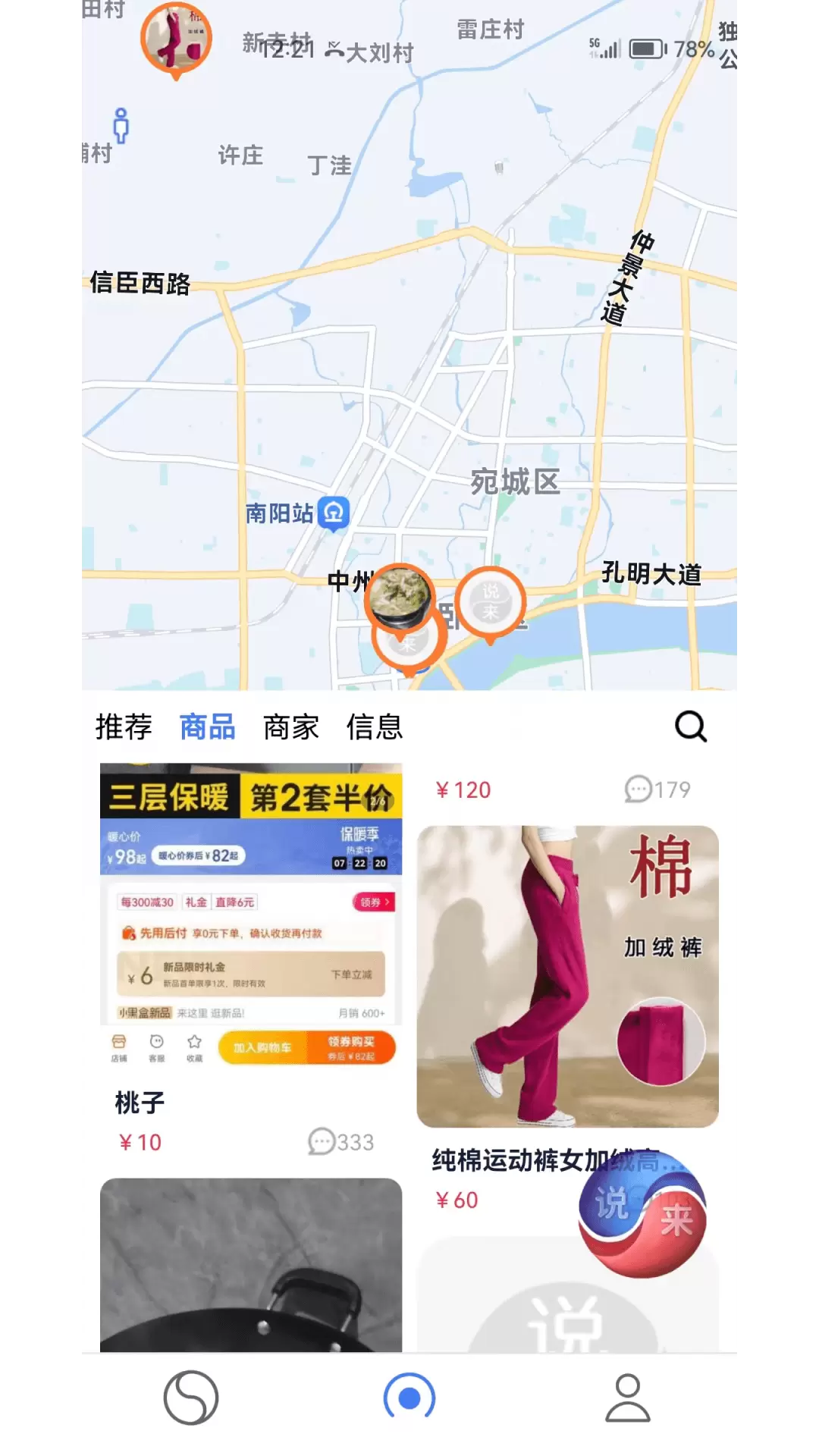 说来 v1.1.8.03免费版截图1