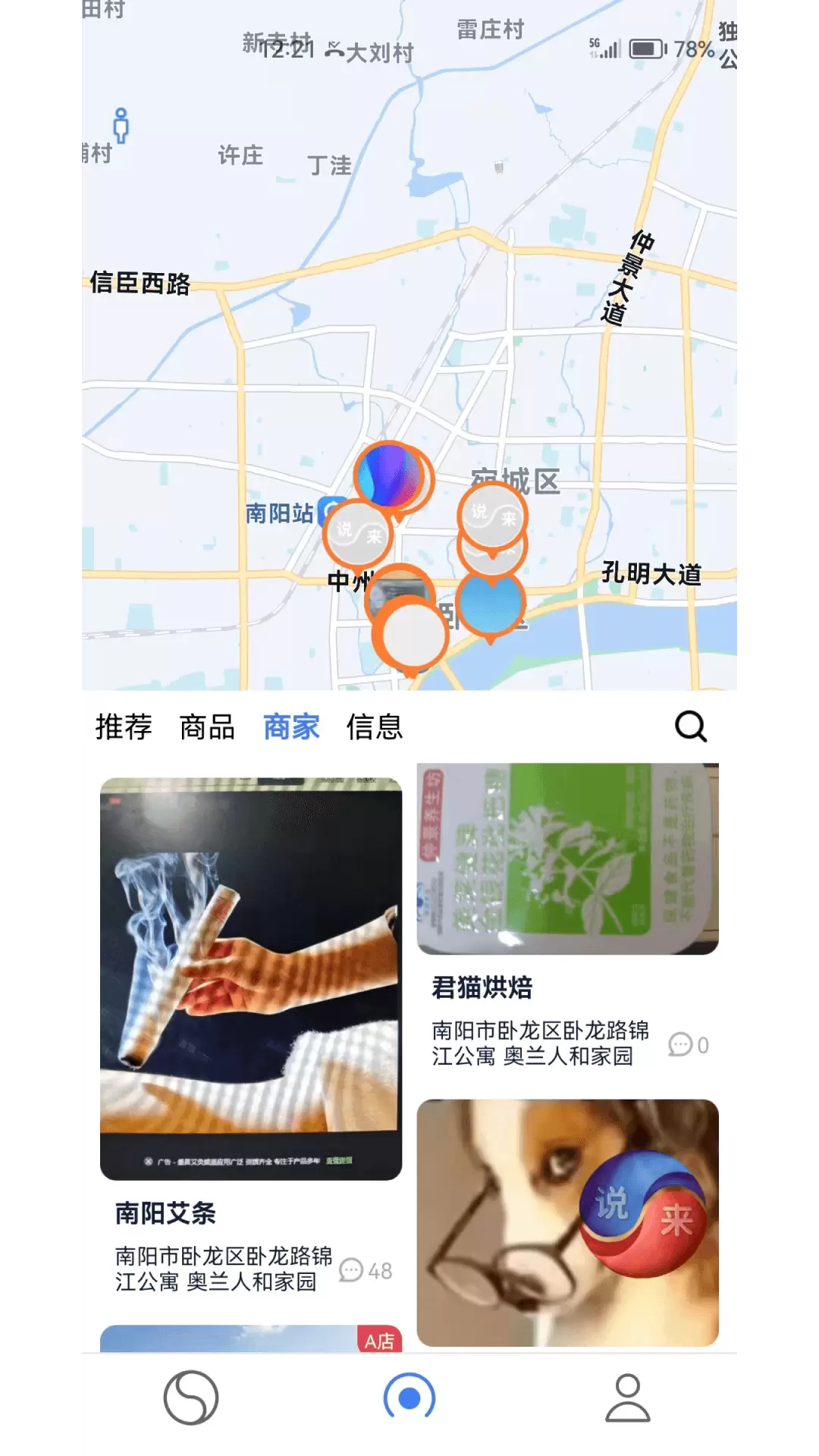 说来 v1.1.8.03免费版截图2