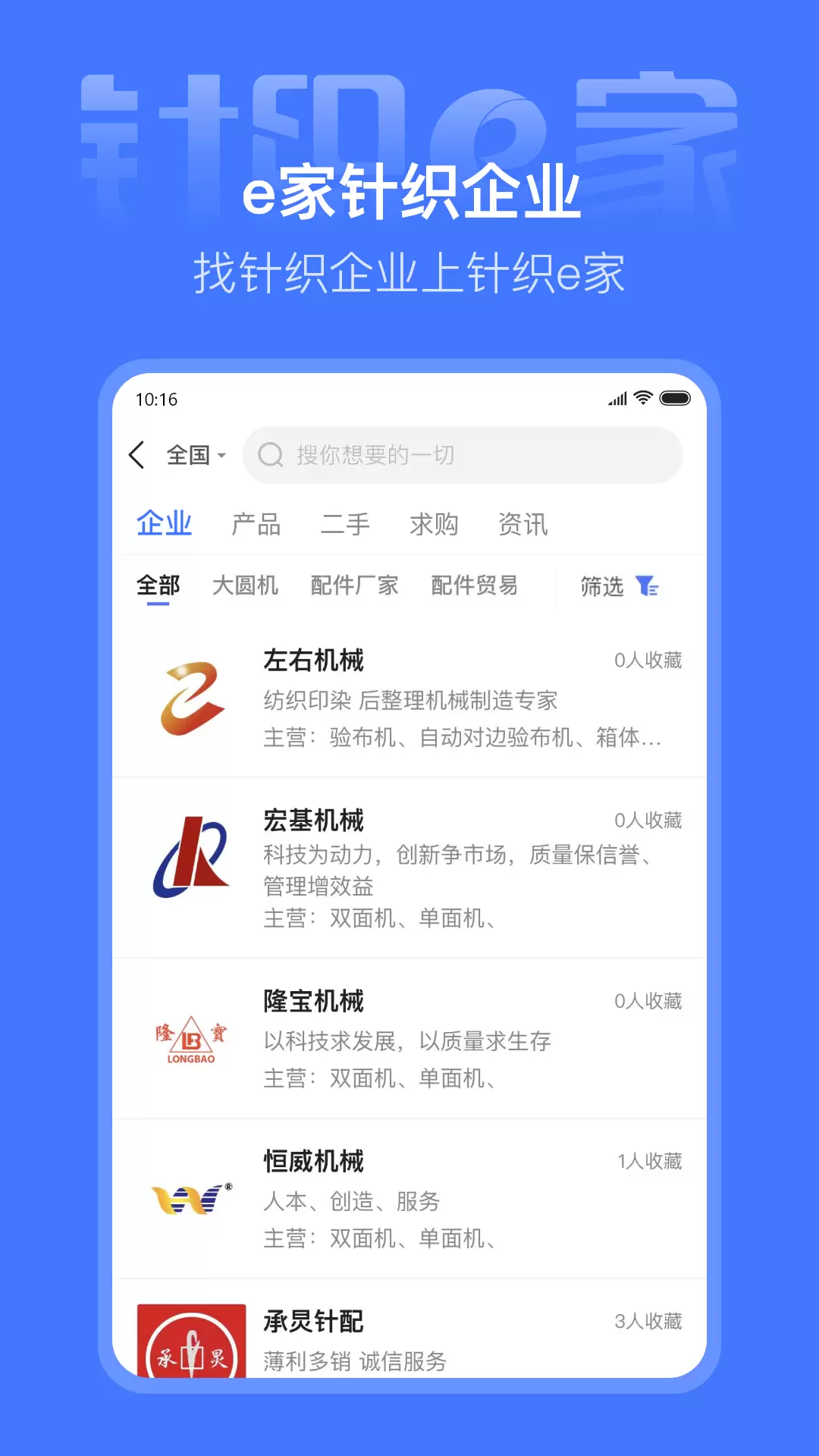 针织e家 v1.0.8免费版截图2