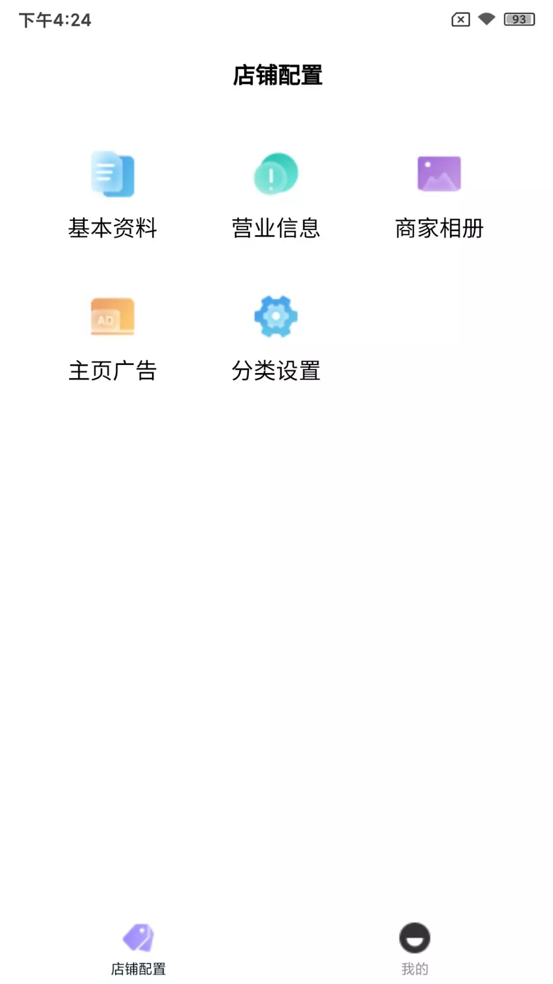 乐派新宠商家版v1.0.6-商家端管理软件截图1