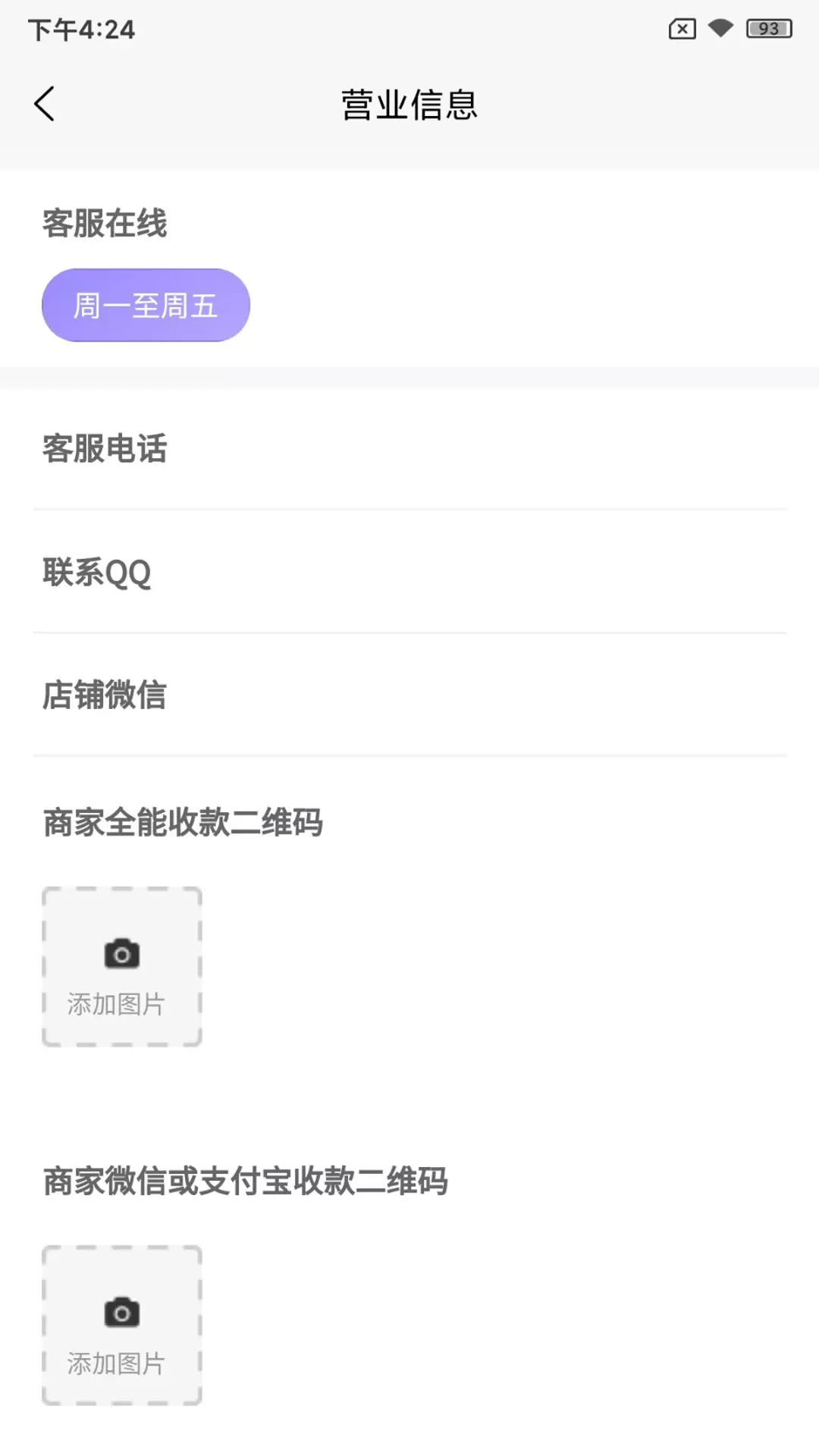 乐派新宠商家版v1.0.6-商家端管理软件截图3