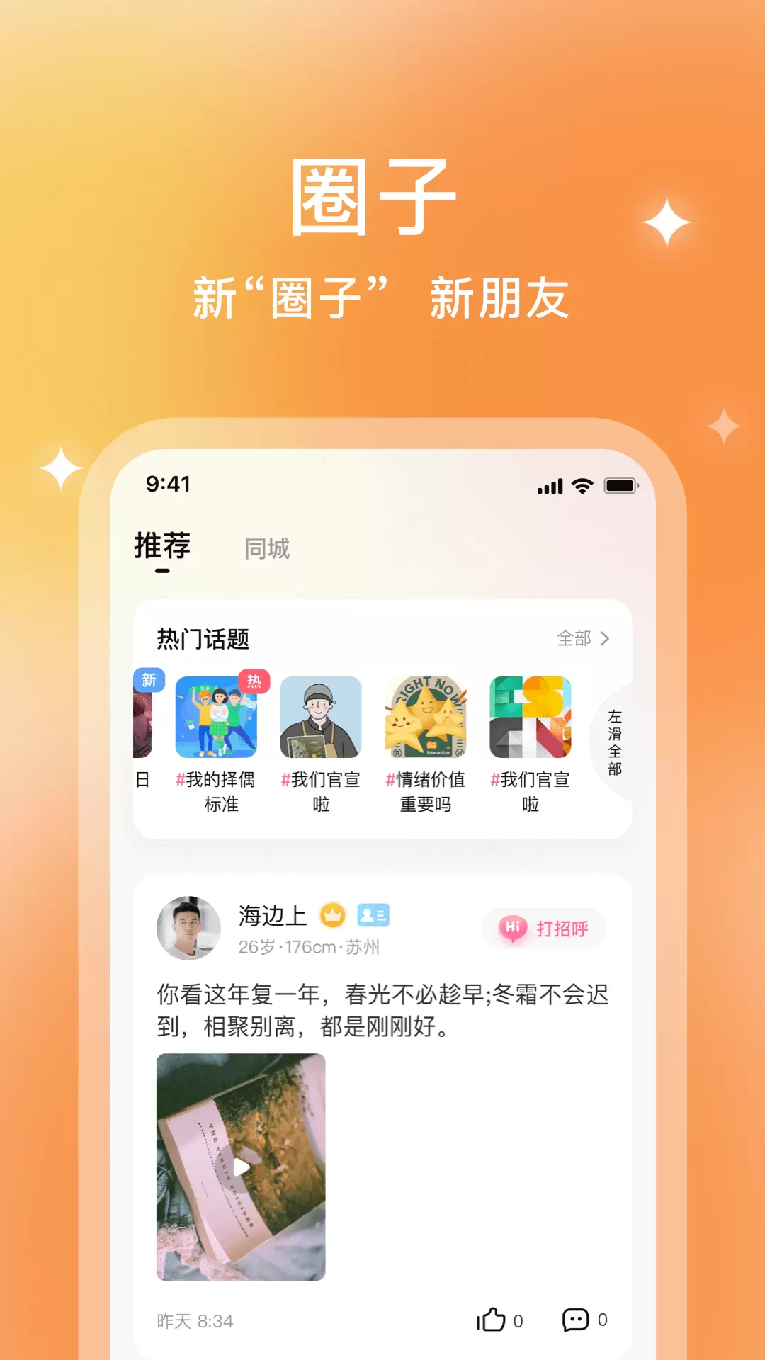 你的先生 v4.14.0-用心寻找用心爱截图3