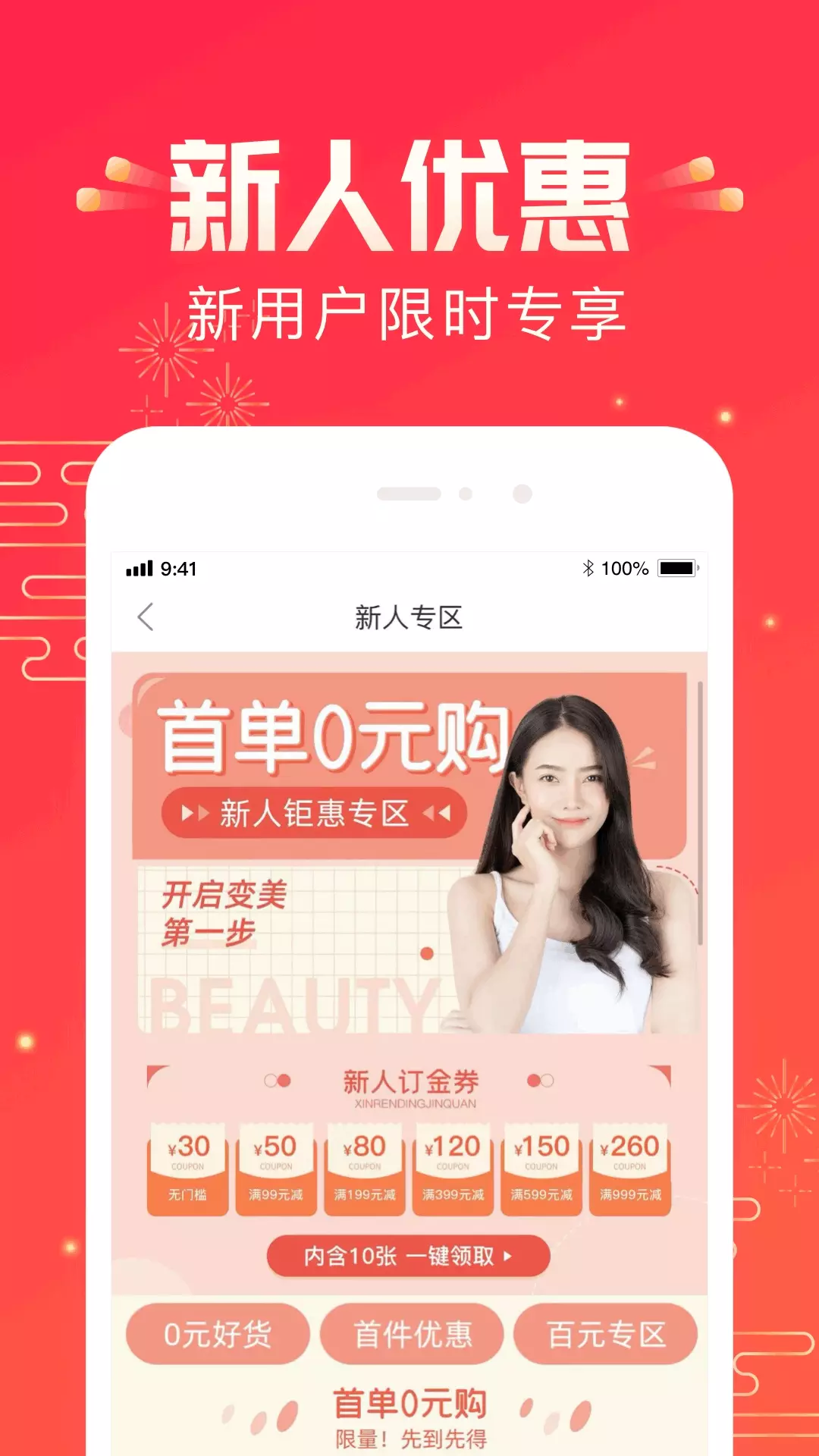 悦美整形-医美微整形整容APP v8.1.7-只做有品质的医疗美容截图2