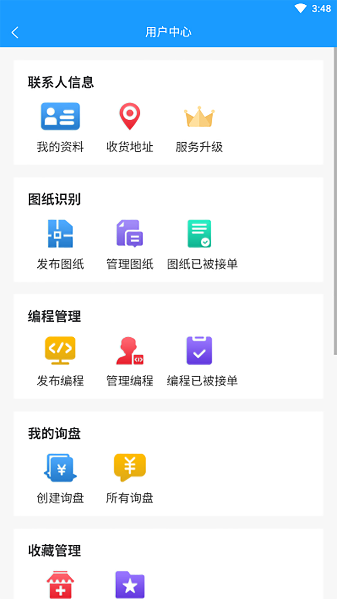 慧云图v1.0.5-查看国内加工订单，一键发布订单截图3