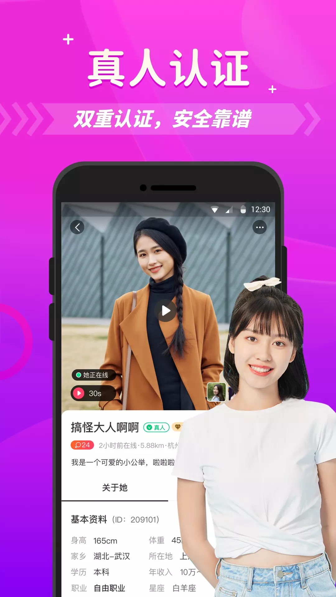 微恋 v3.0.1-同城男女互助脱单交友截图3