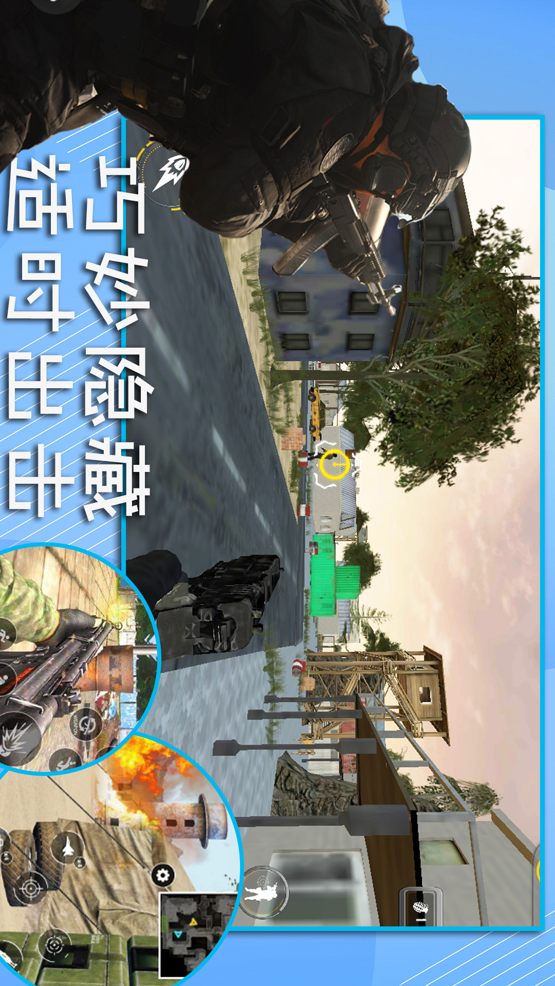 帝国奇兵城市 v1.4-神秘帝国枪战冒险之旅截图2