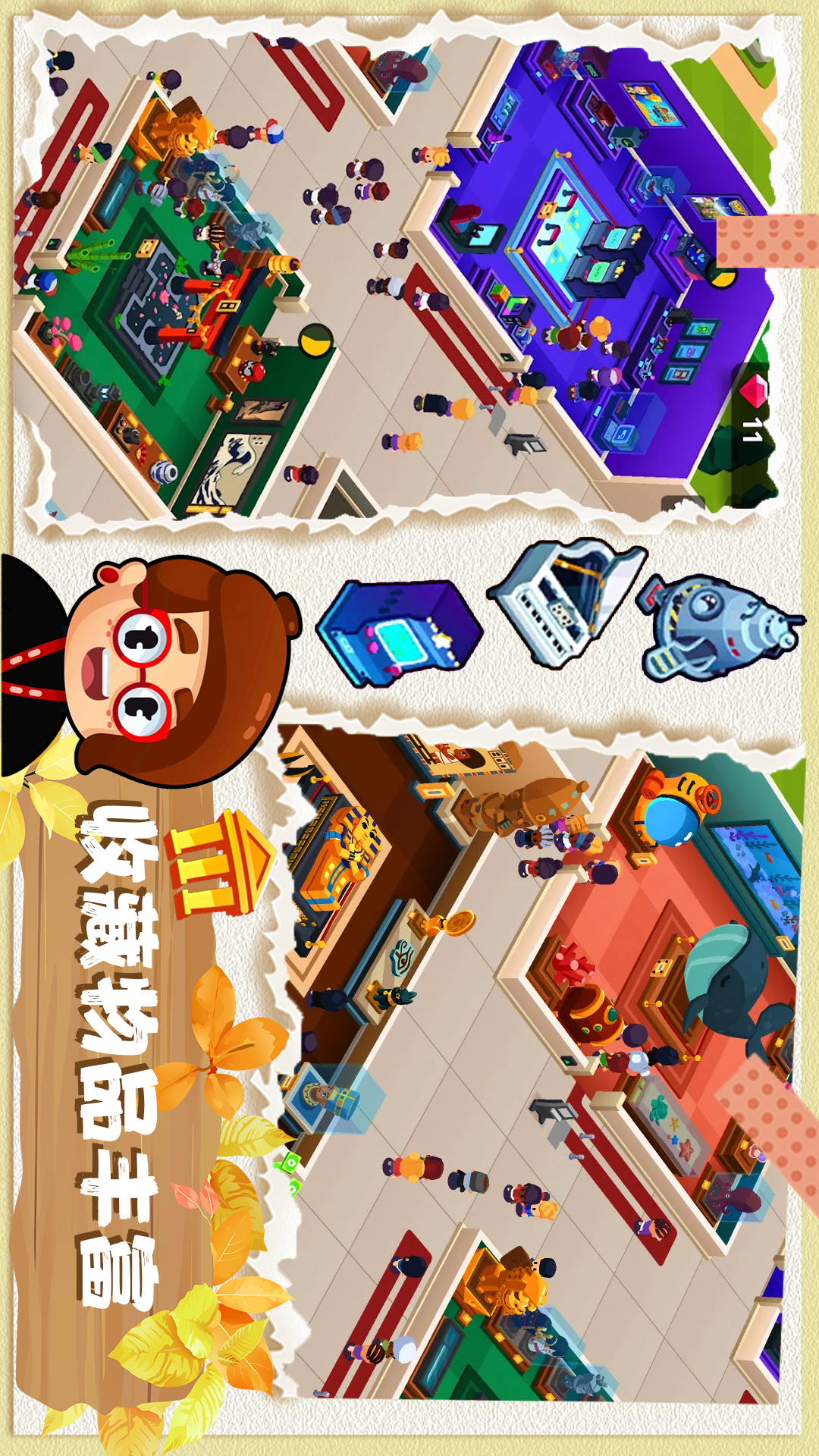 恐龙帝国创建 v1.4免费版截图1